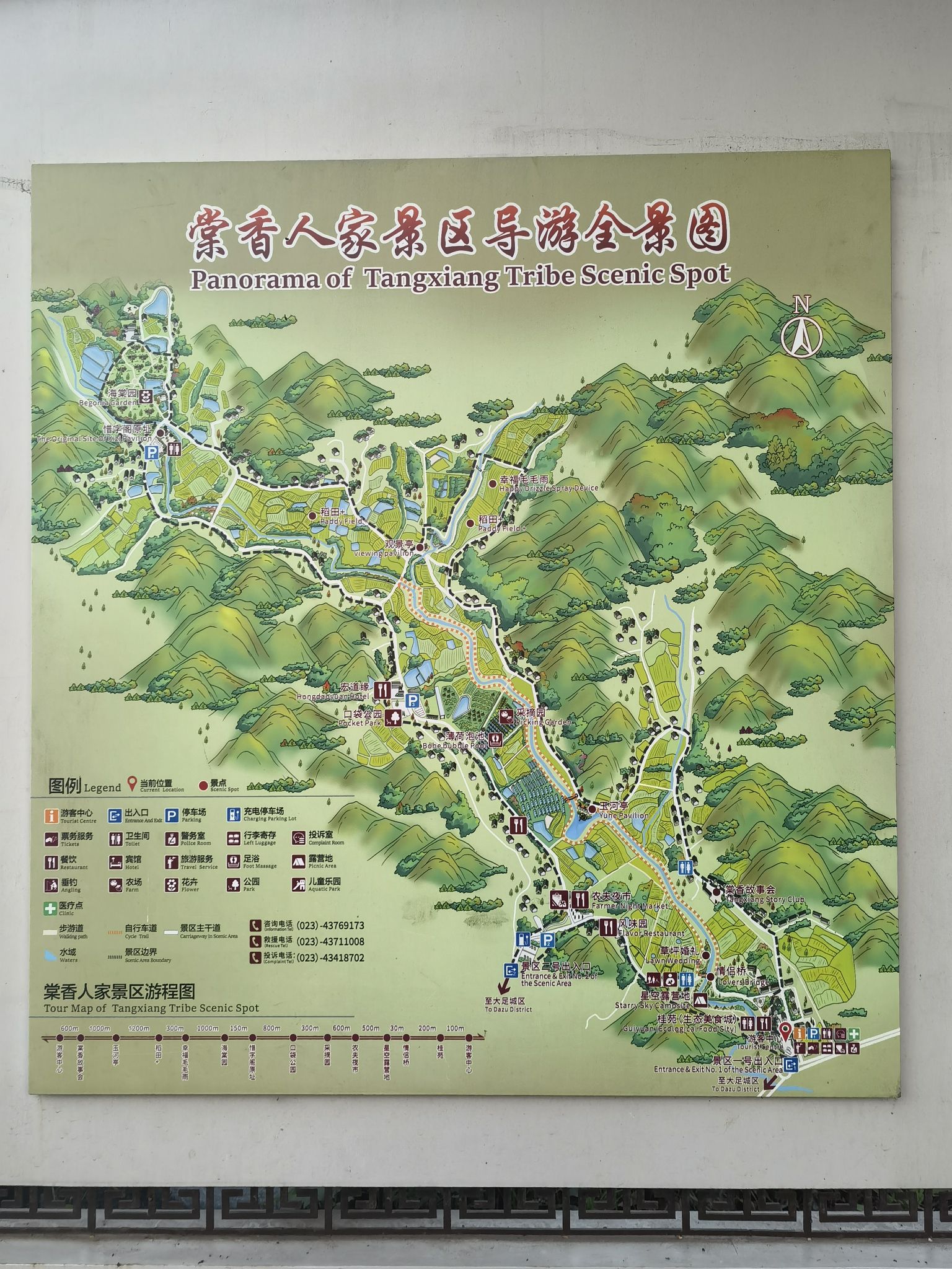 棠香人家景区旅行图片 1