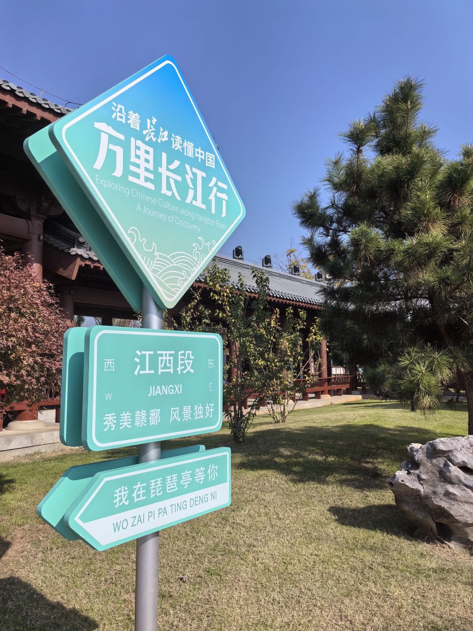 九江长江国家文化公园