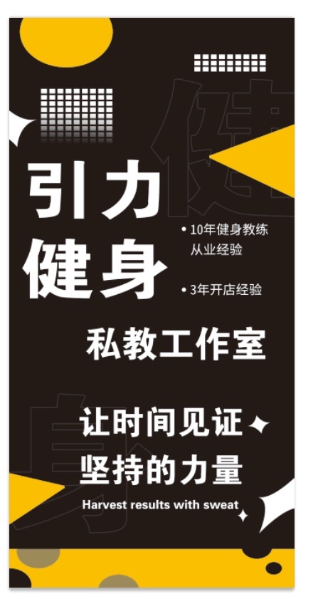 场地封面-引力健身工作室