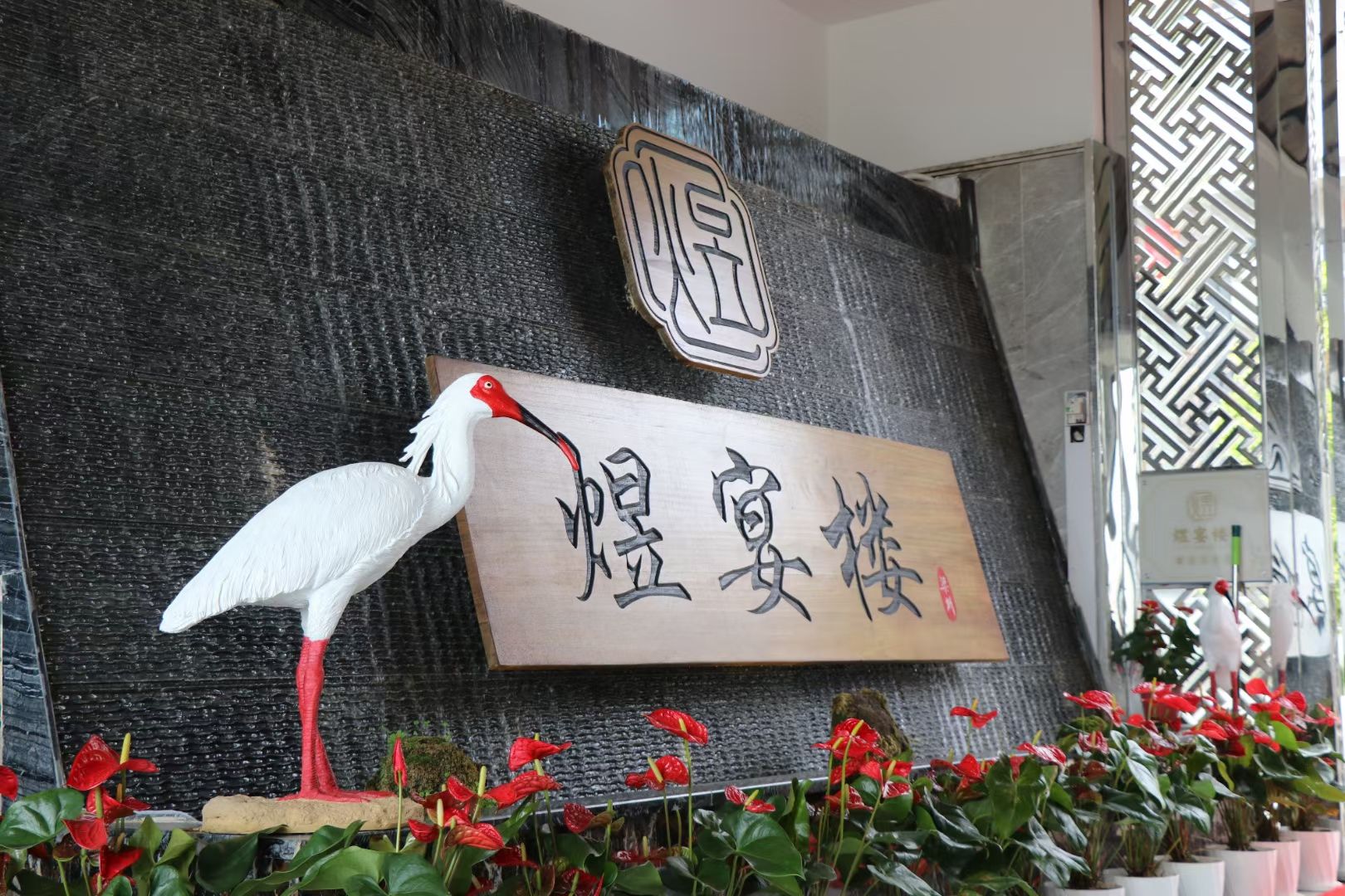煜宴楼精品汉中菜(茶城商业区C3座店)