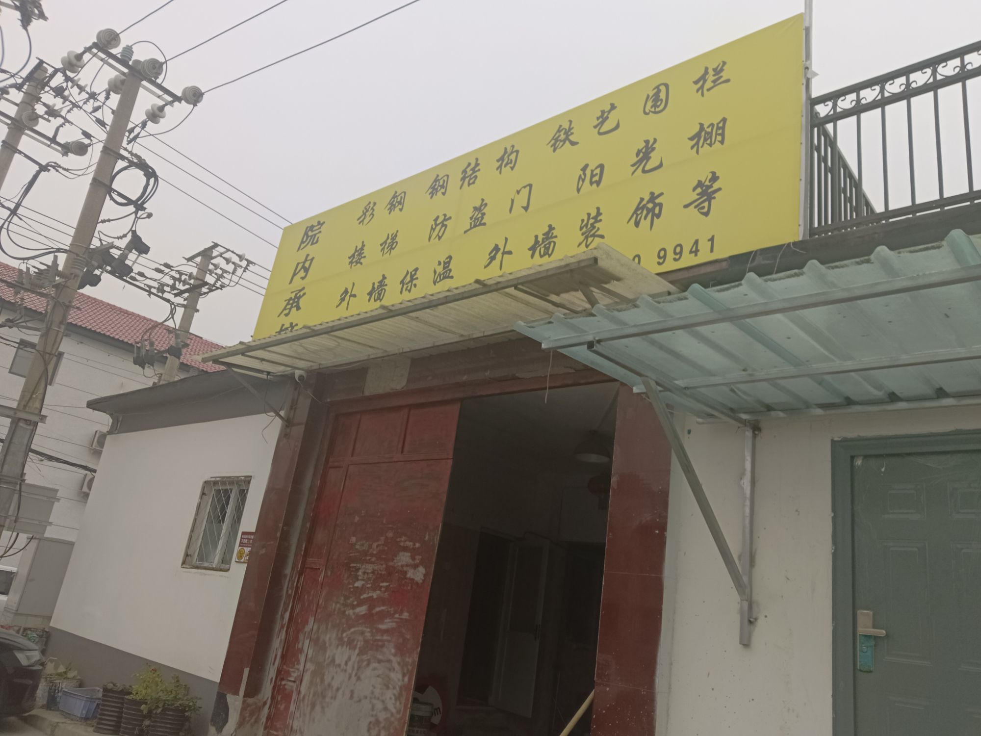 京鑫时代钢结构工程公司