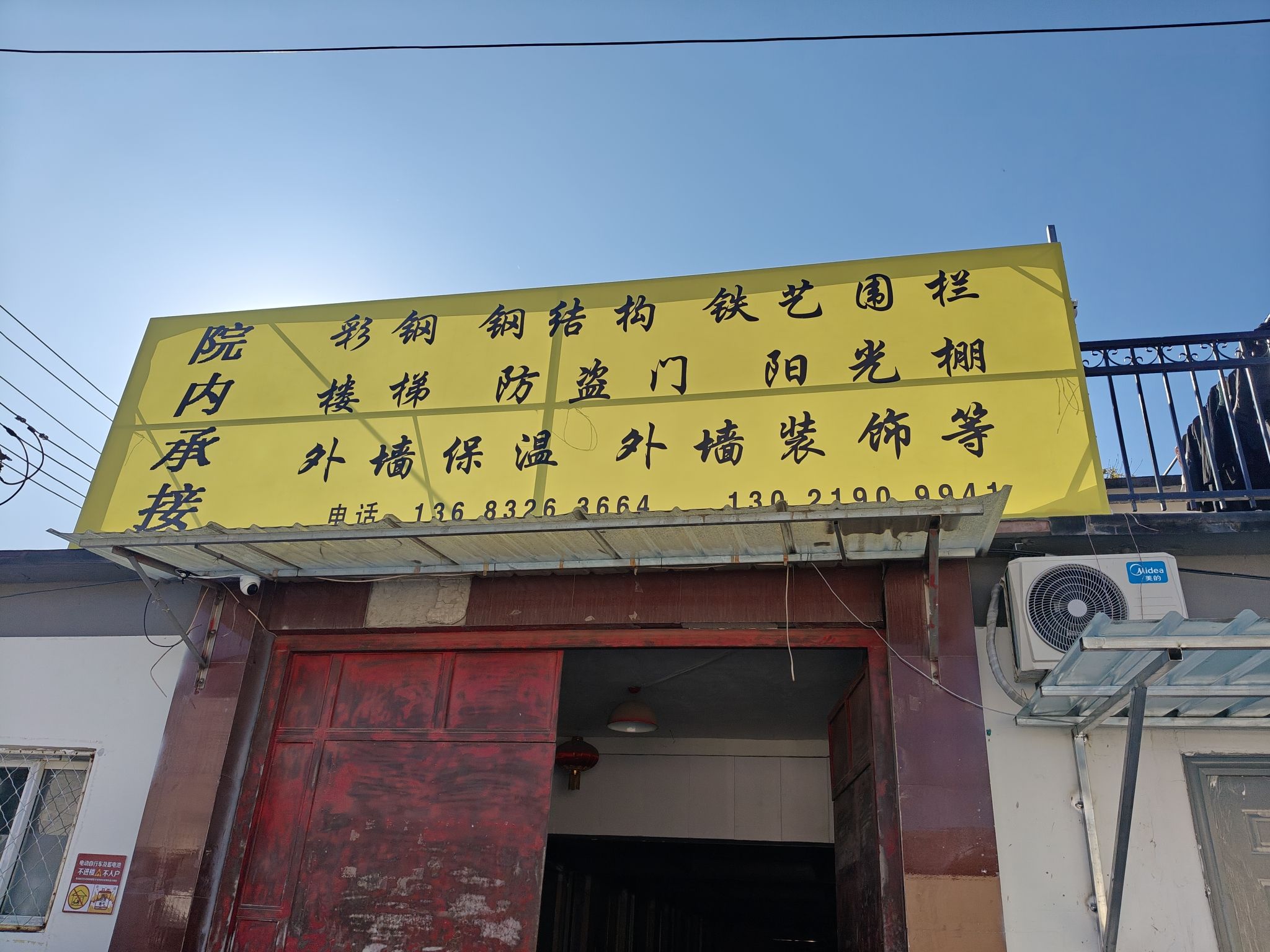 京鑫时代钢结构工程公司