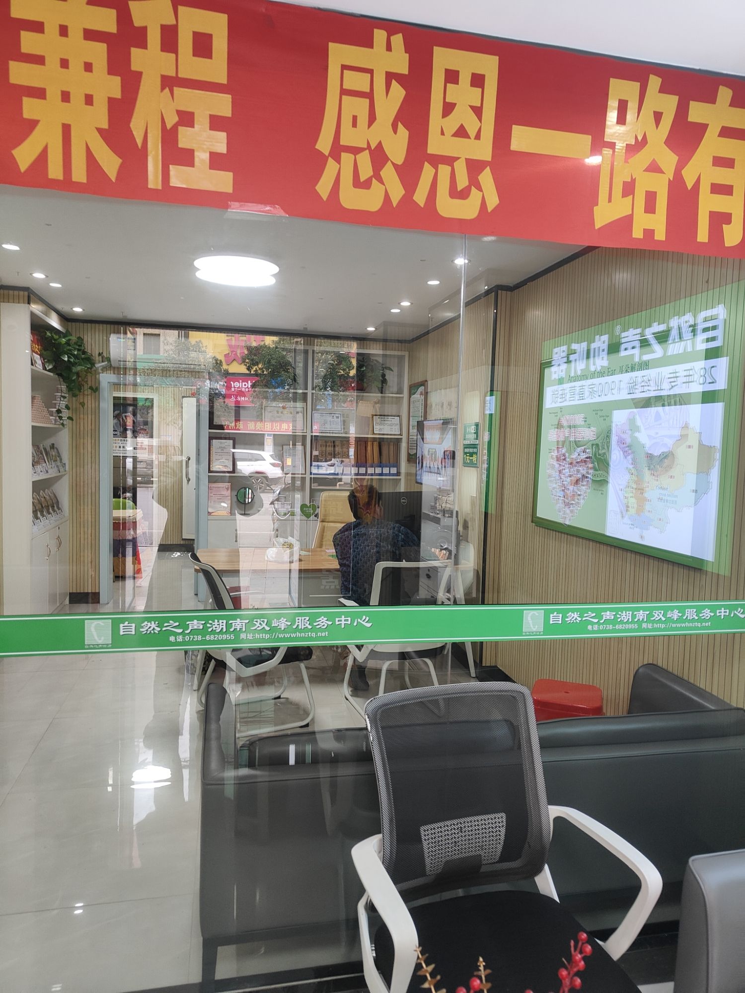 自然之声助听器·呼吸机(娄底双峰店)