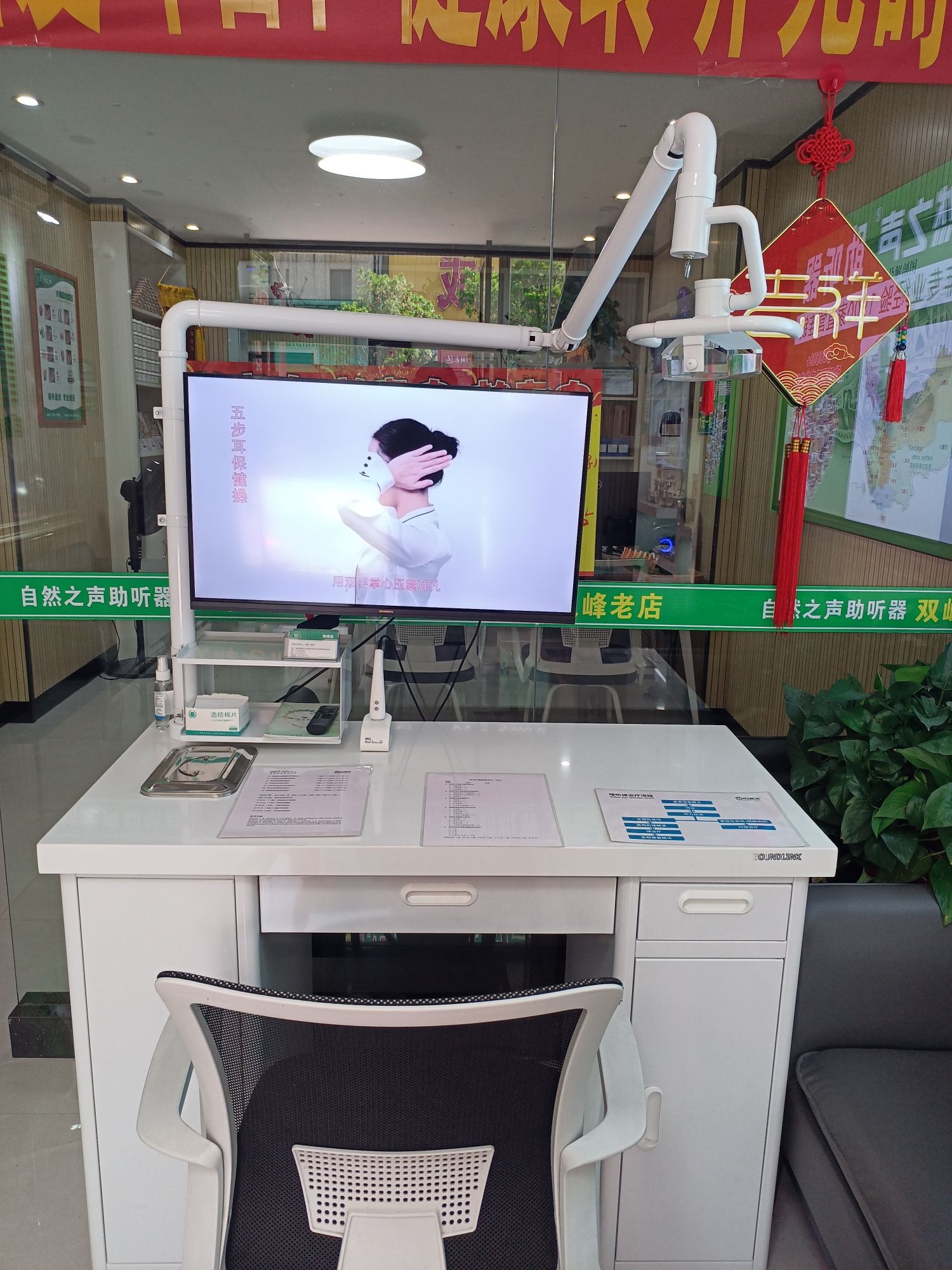 自然之声助听器·呼吸机(娄底双峰店)