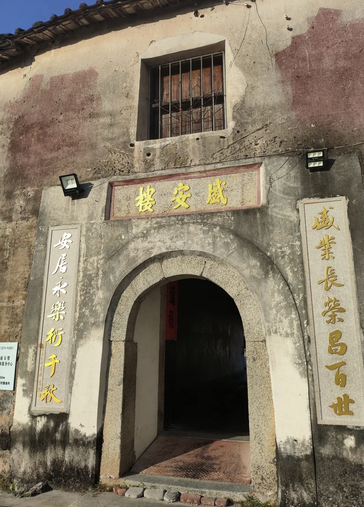 盛安楼旅行图片 3