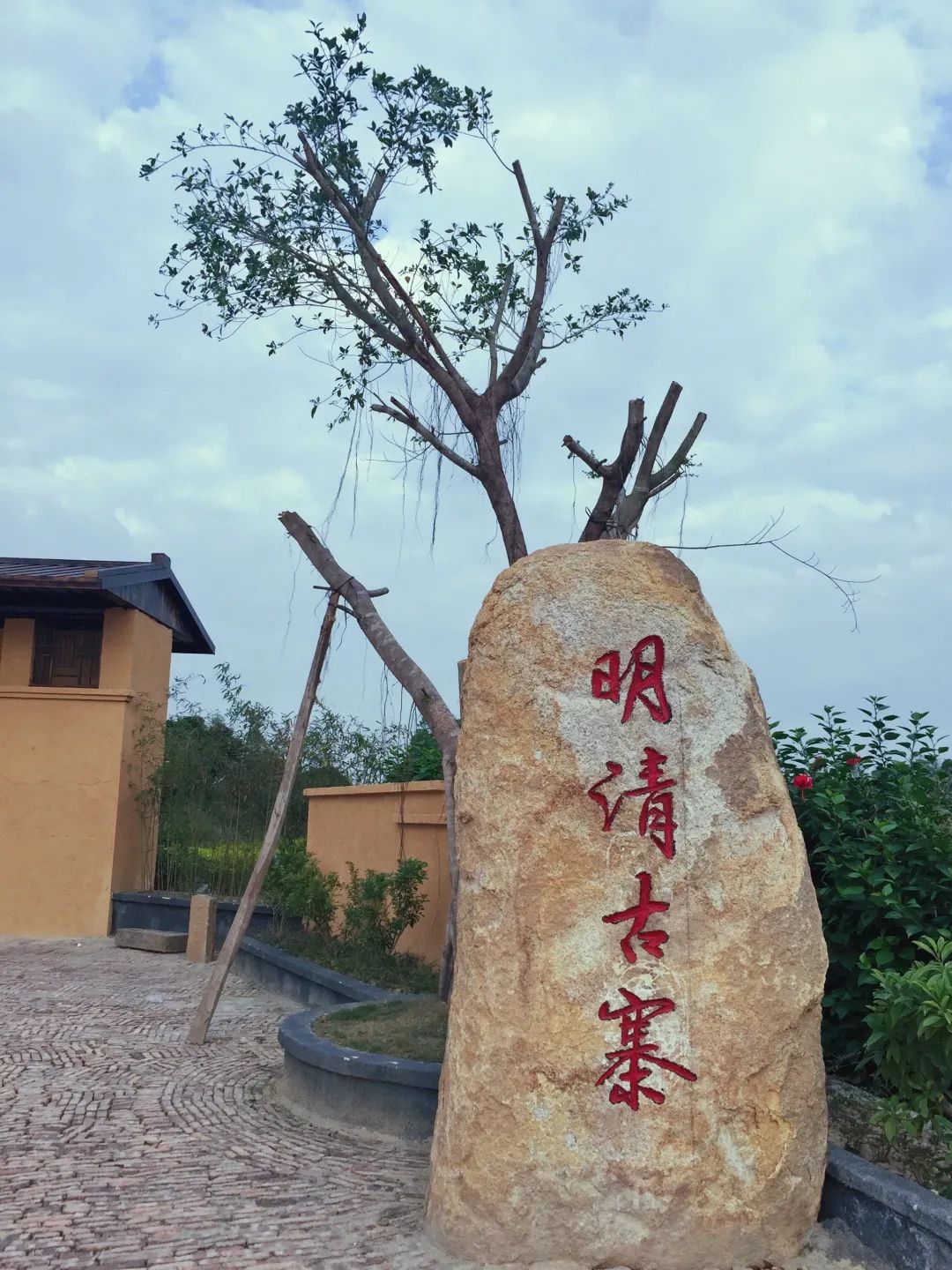明清古寨旅行图片 1