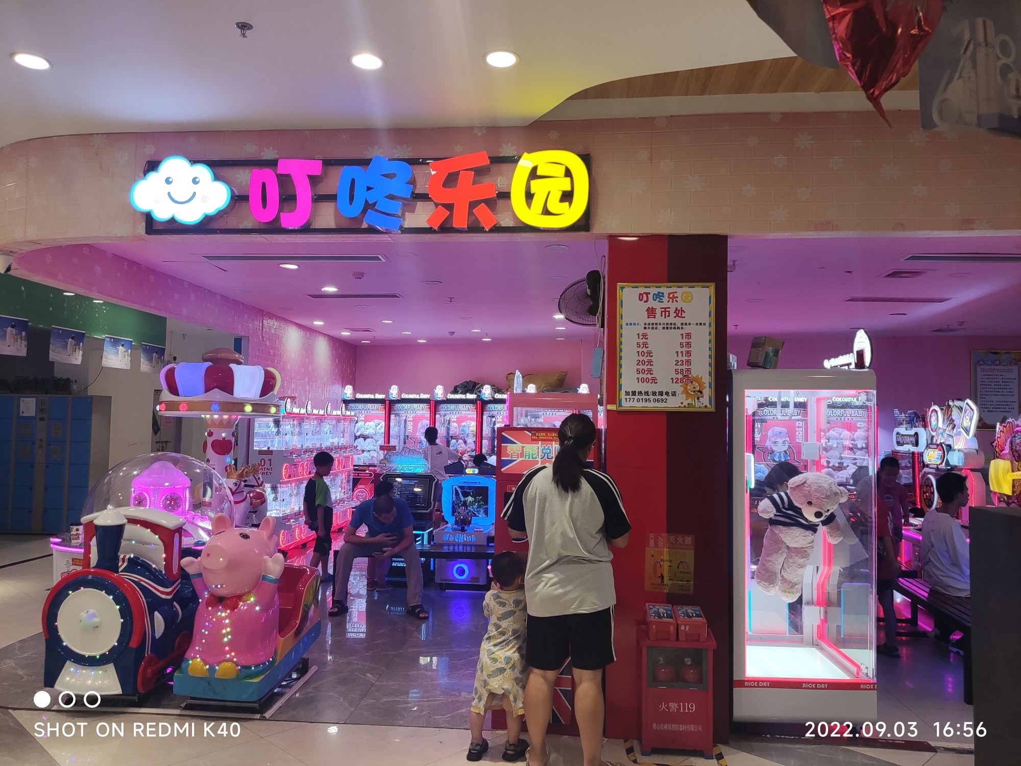 场地封面-叮咚乐园(东福百货广场店)