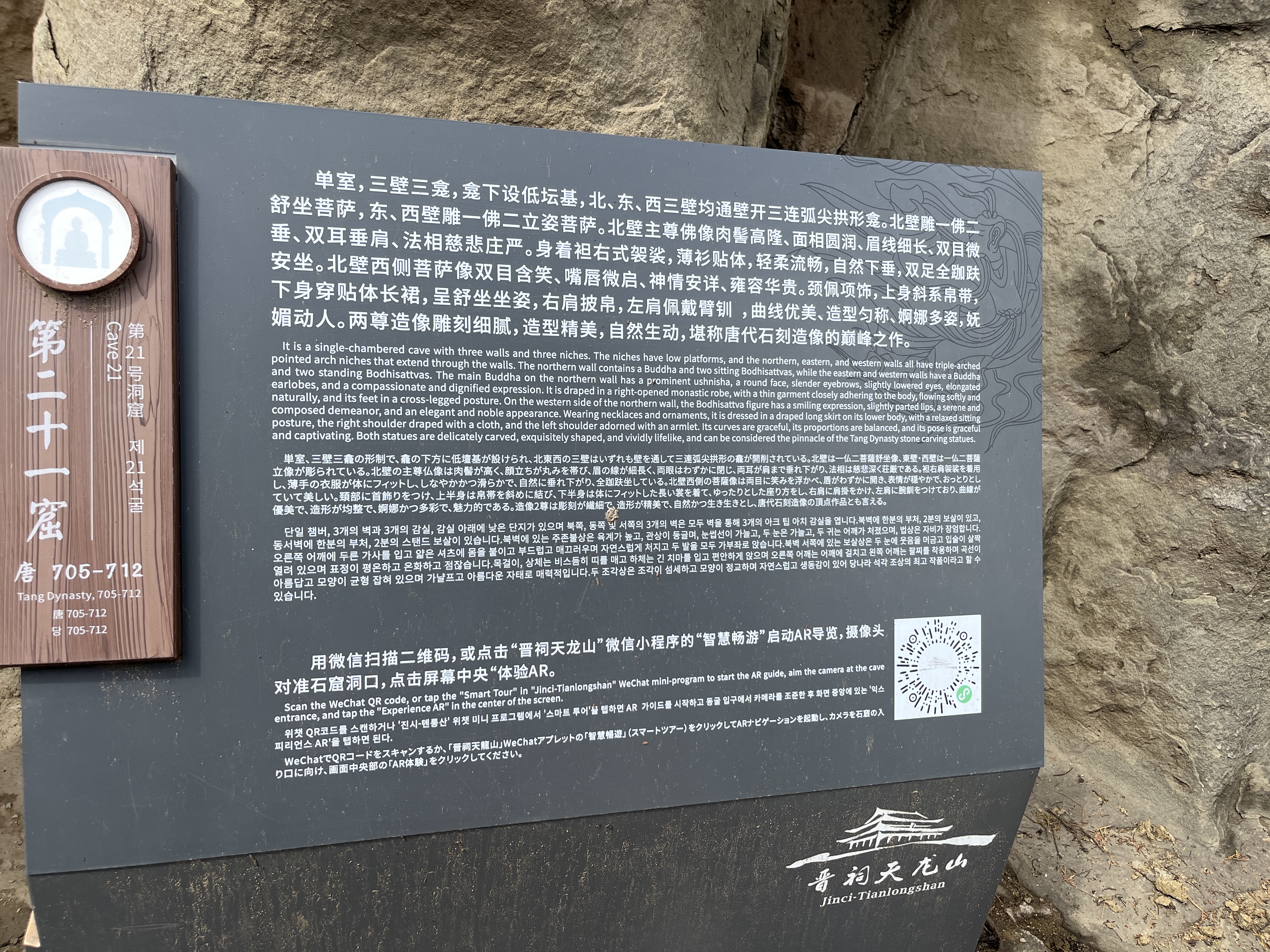 晋祠天龙山景区旅行图片 2