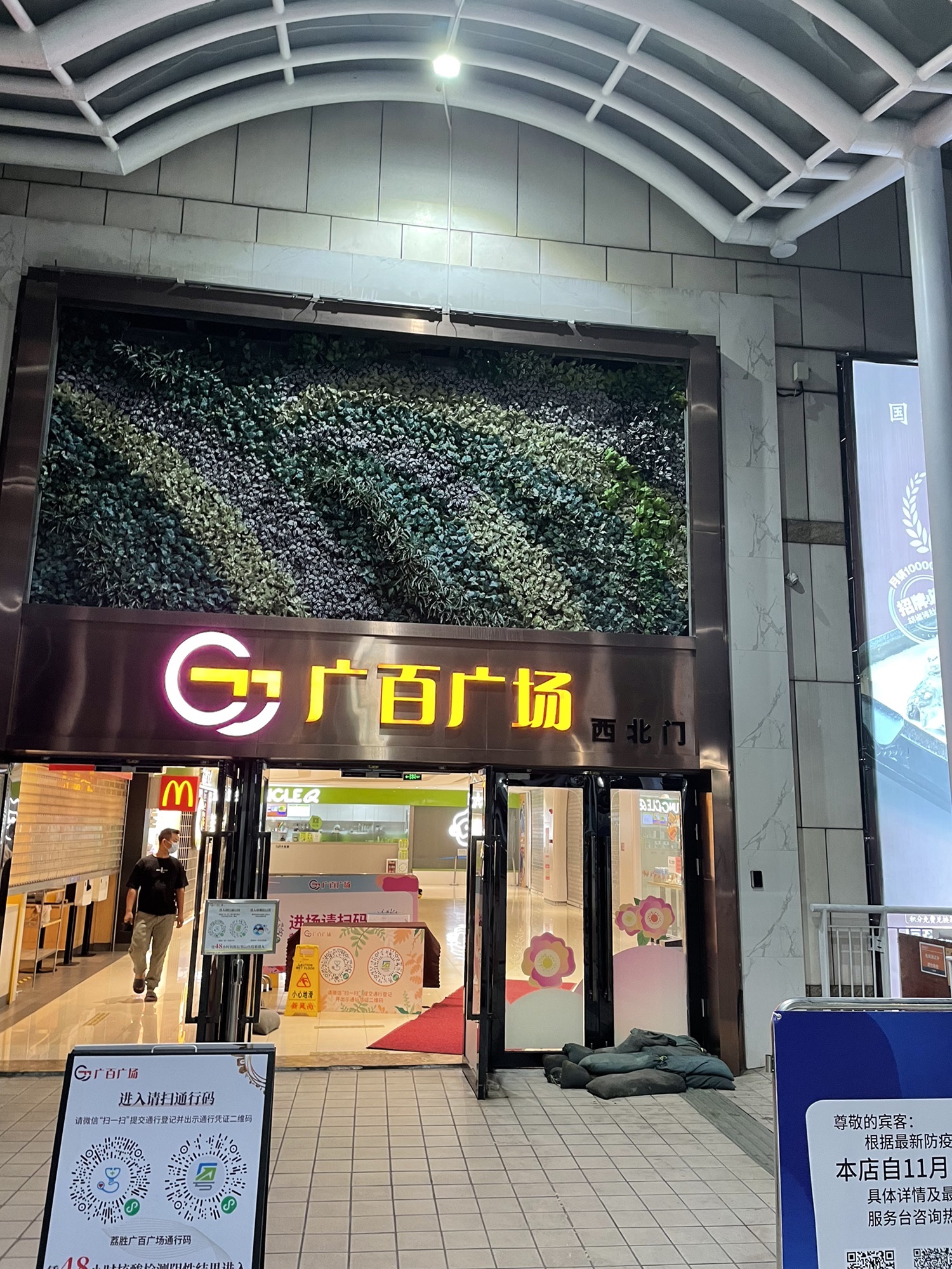 广百广场(广州荔湾店)