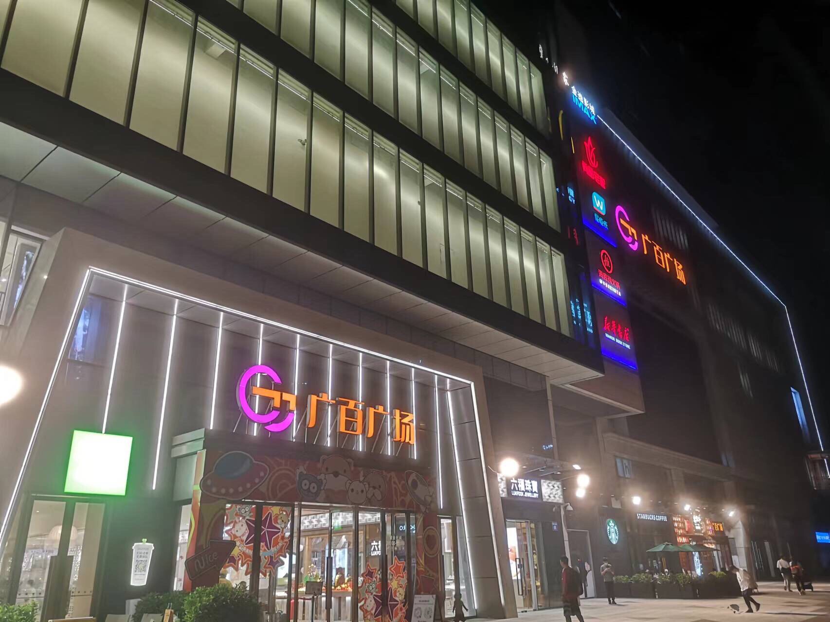 广百广场(广州荔湾店)