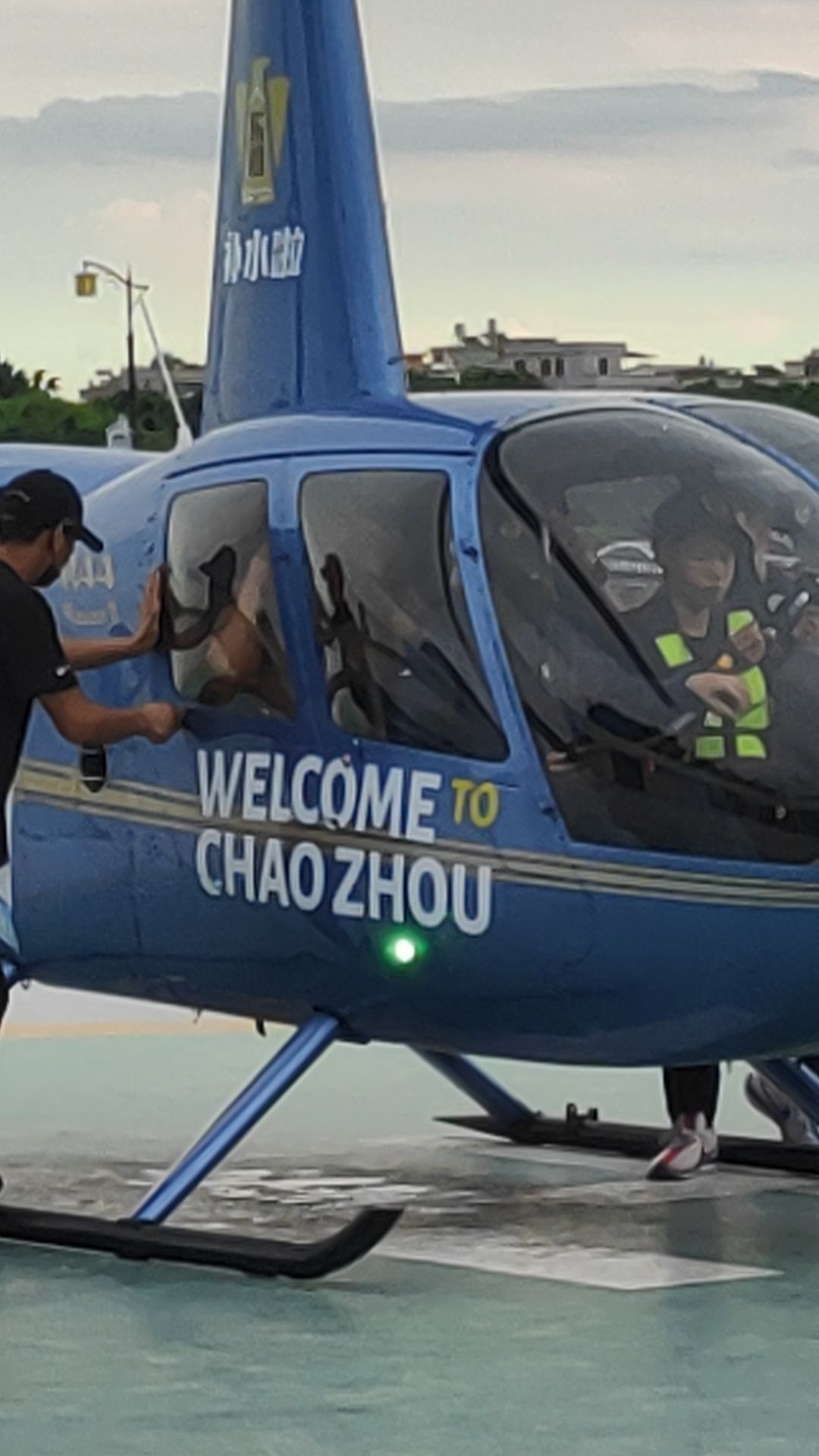 潮州直升机基地