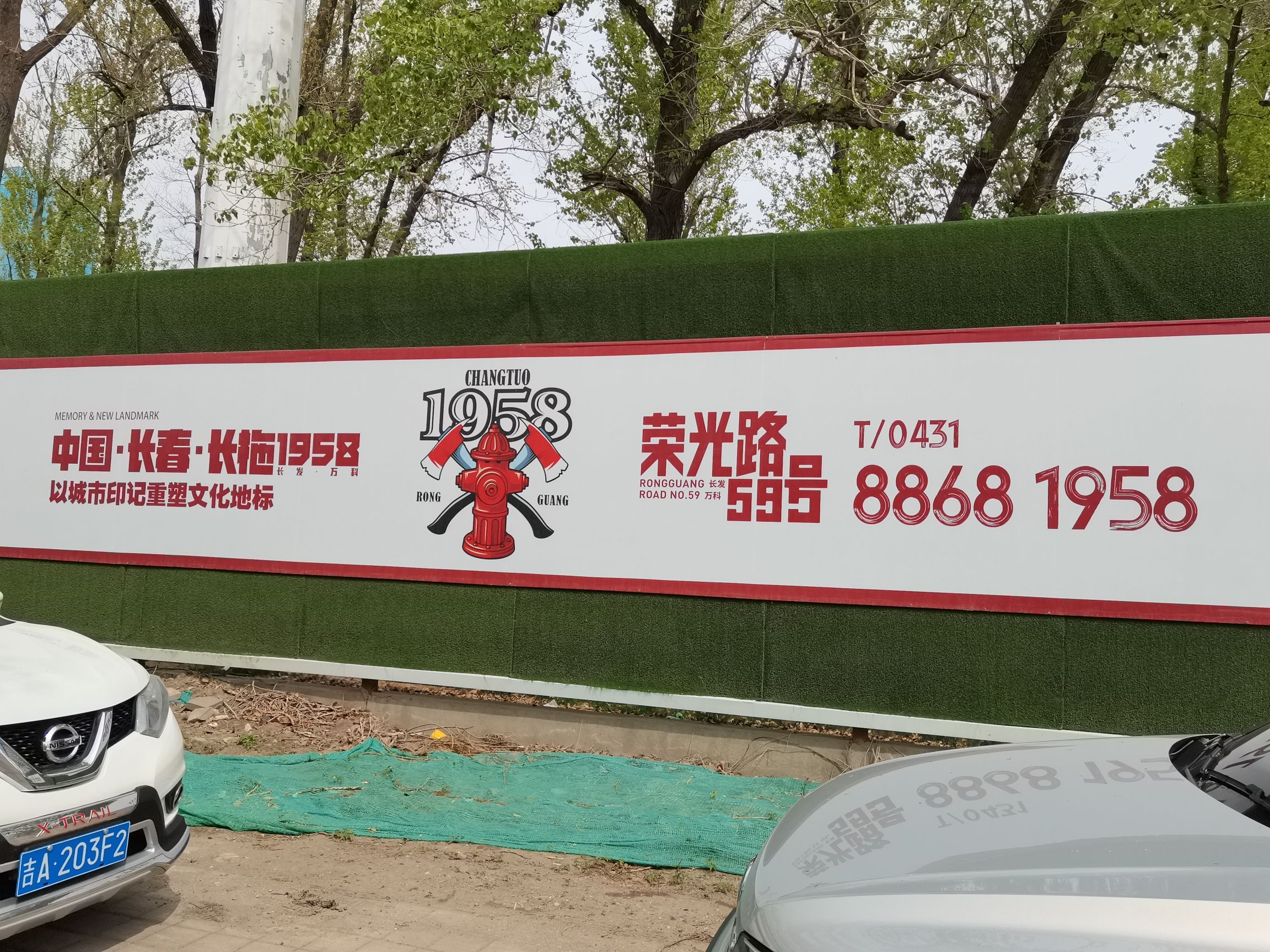长拖1958工业遗迹公园旅行图片 2