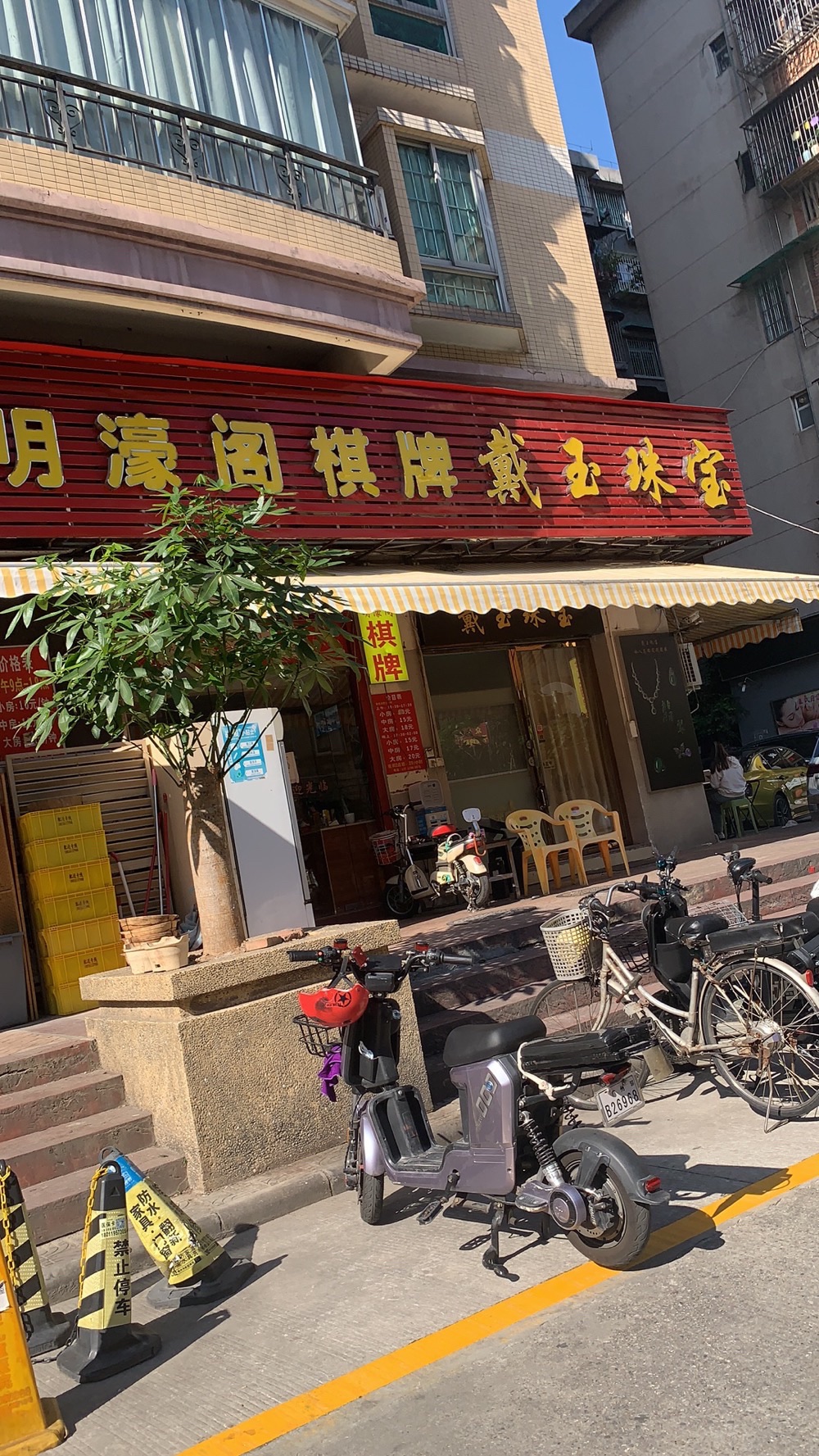 场地封面-明濠阁棋牌