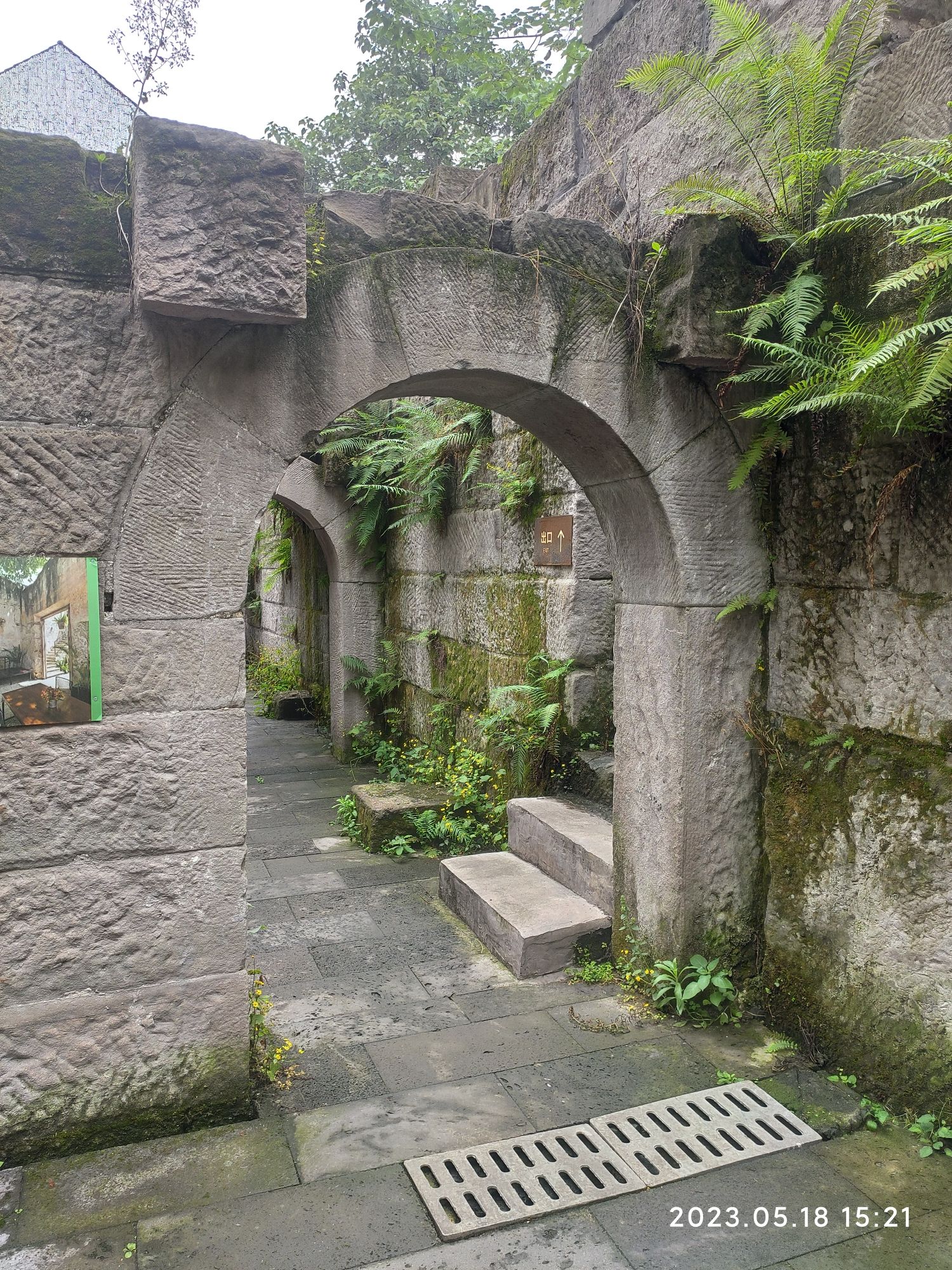 仁爱荒野公园