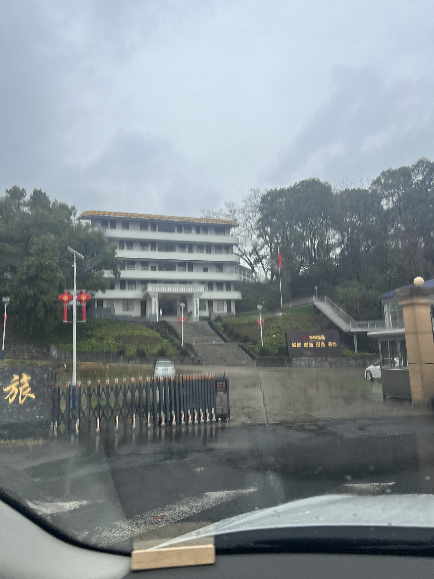经发展文旅