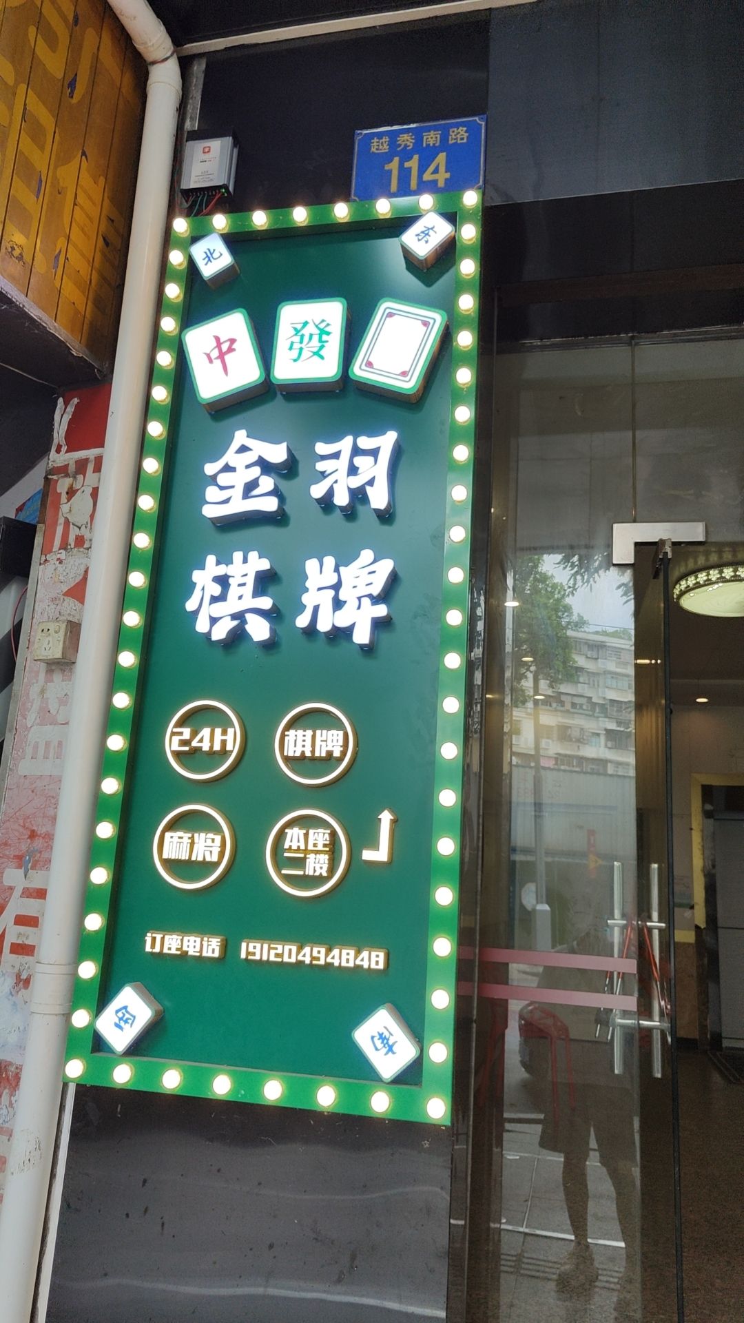 场地封面-金羽棋牌