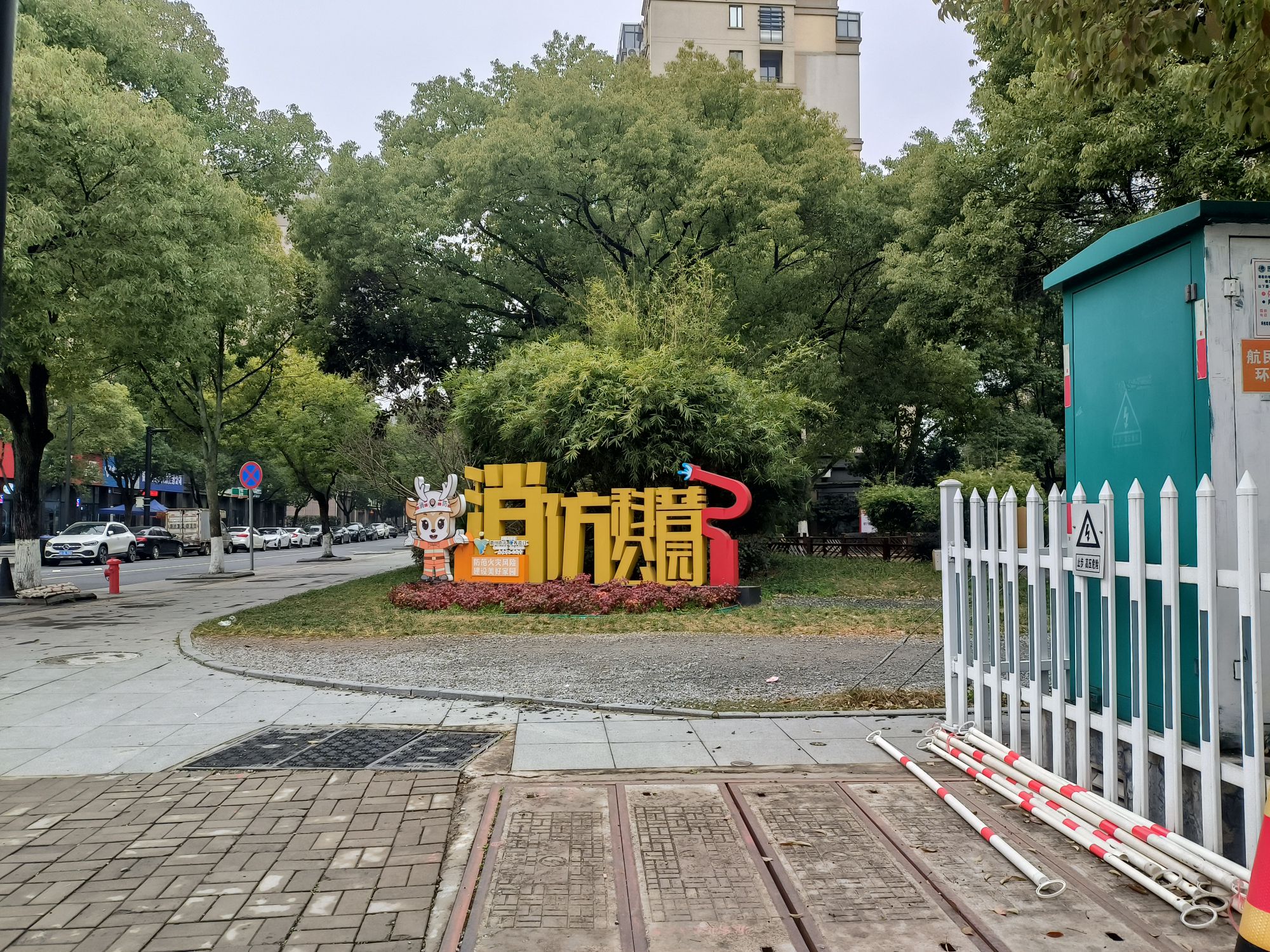 衢江区国防教育主题公园旅行图片 1