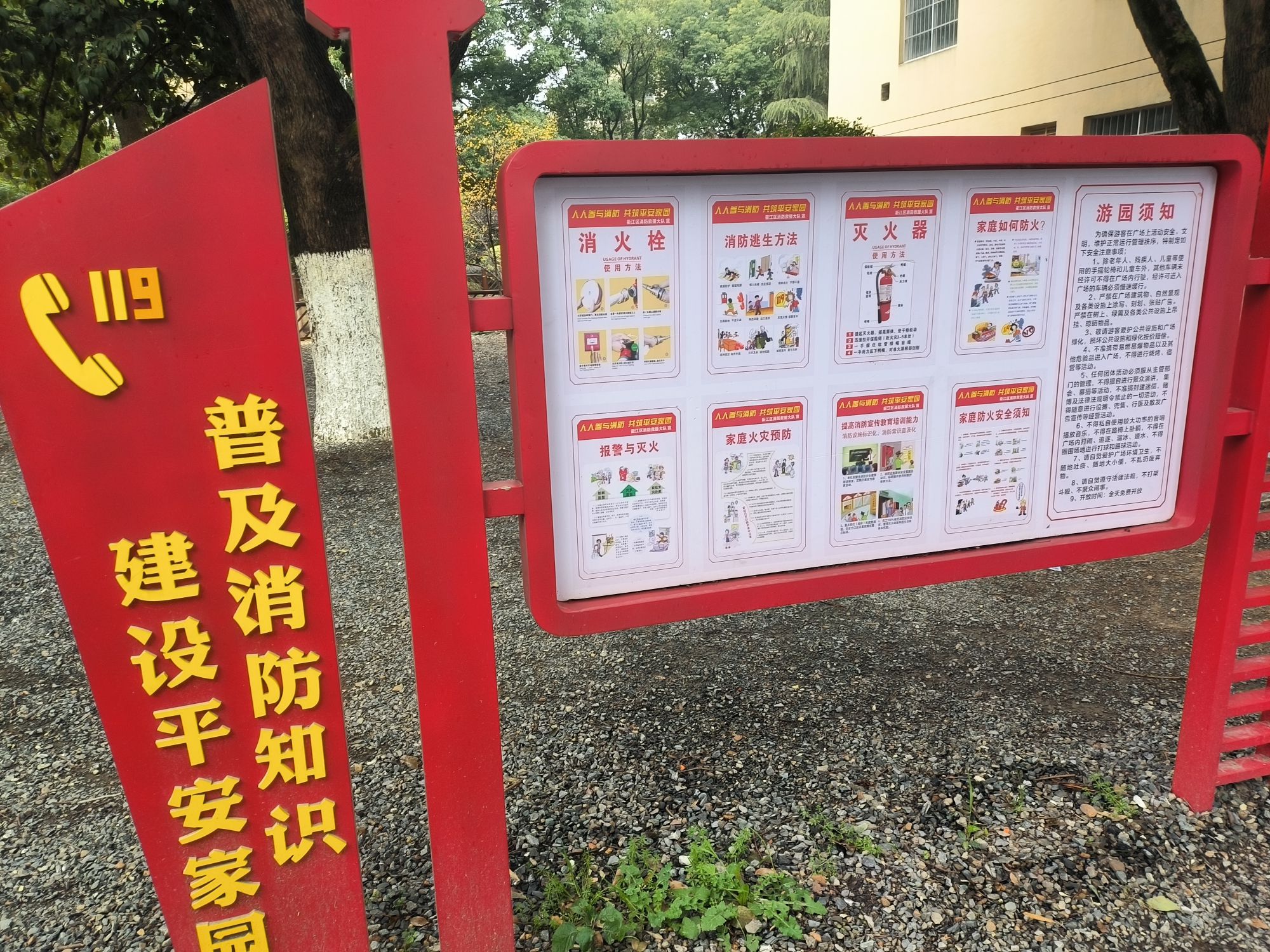 衢江区国防教育主题公园旅行图片 3