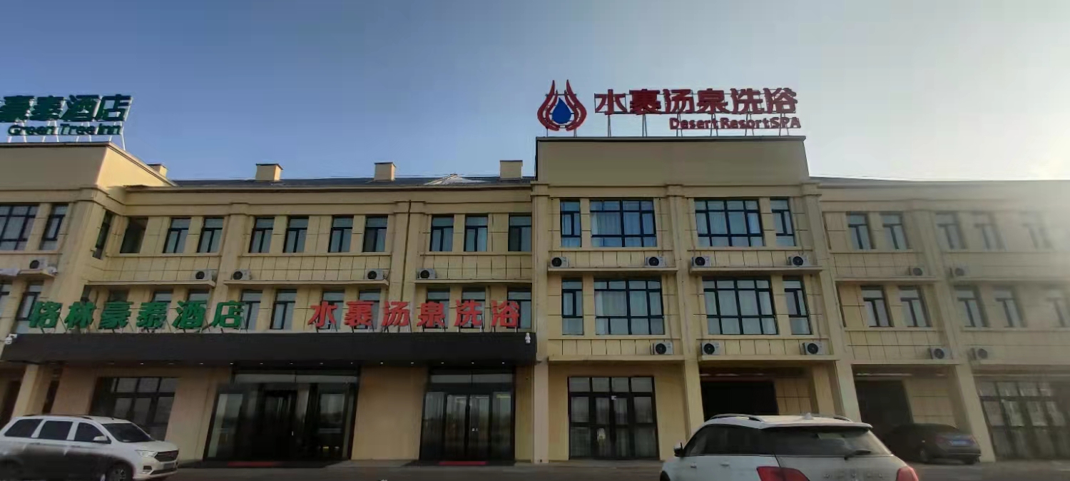 水裹汤泉洗浴的第1张图片的图片资料