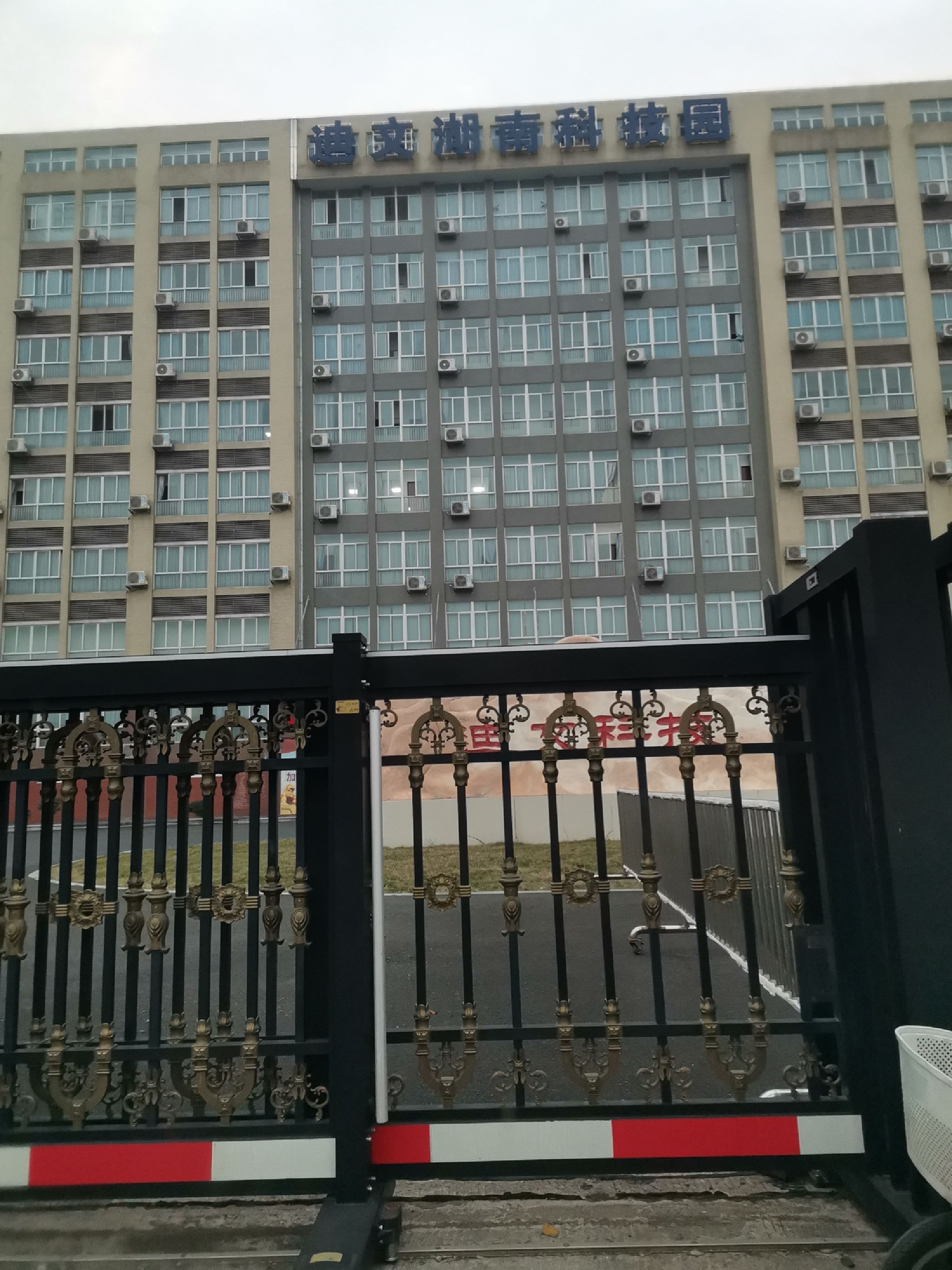 迪文湖南科技园实景图（3）