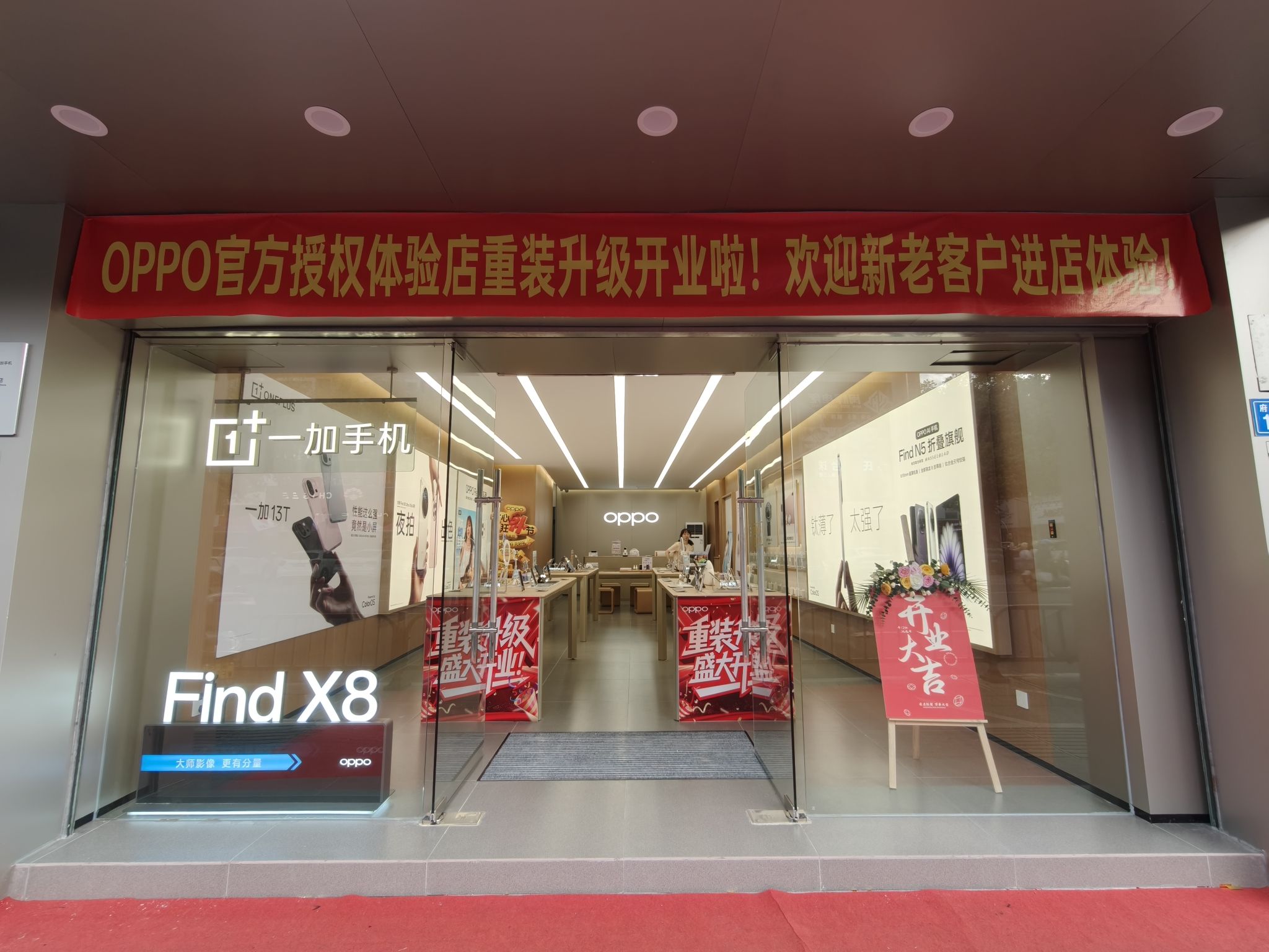 OPPO官方授权体验店(三明府前中路店)