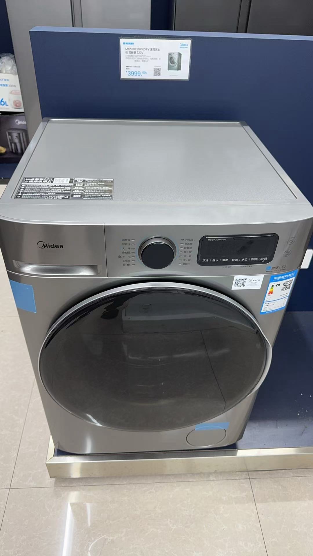 美的智慧家(跃进宝清镇惠民专卖店)