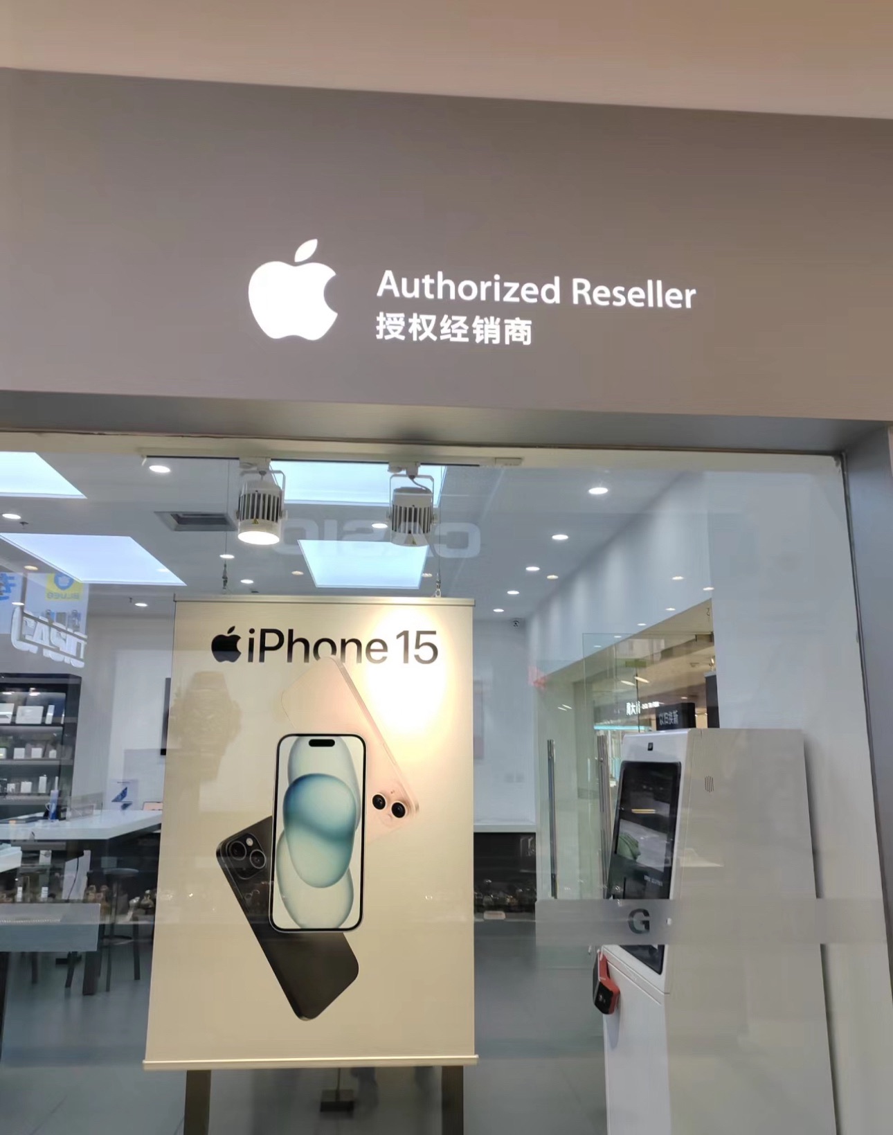 Apple授权专营店(泗阳吾悦店)