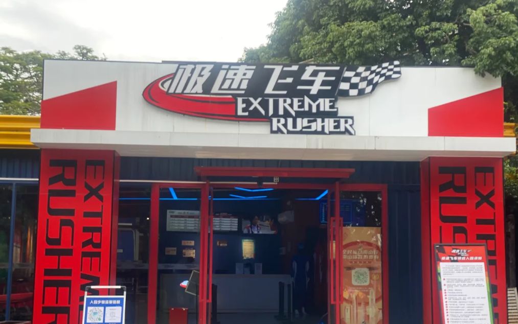 赛途卡丁车