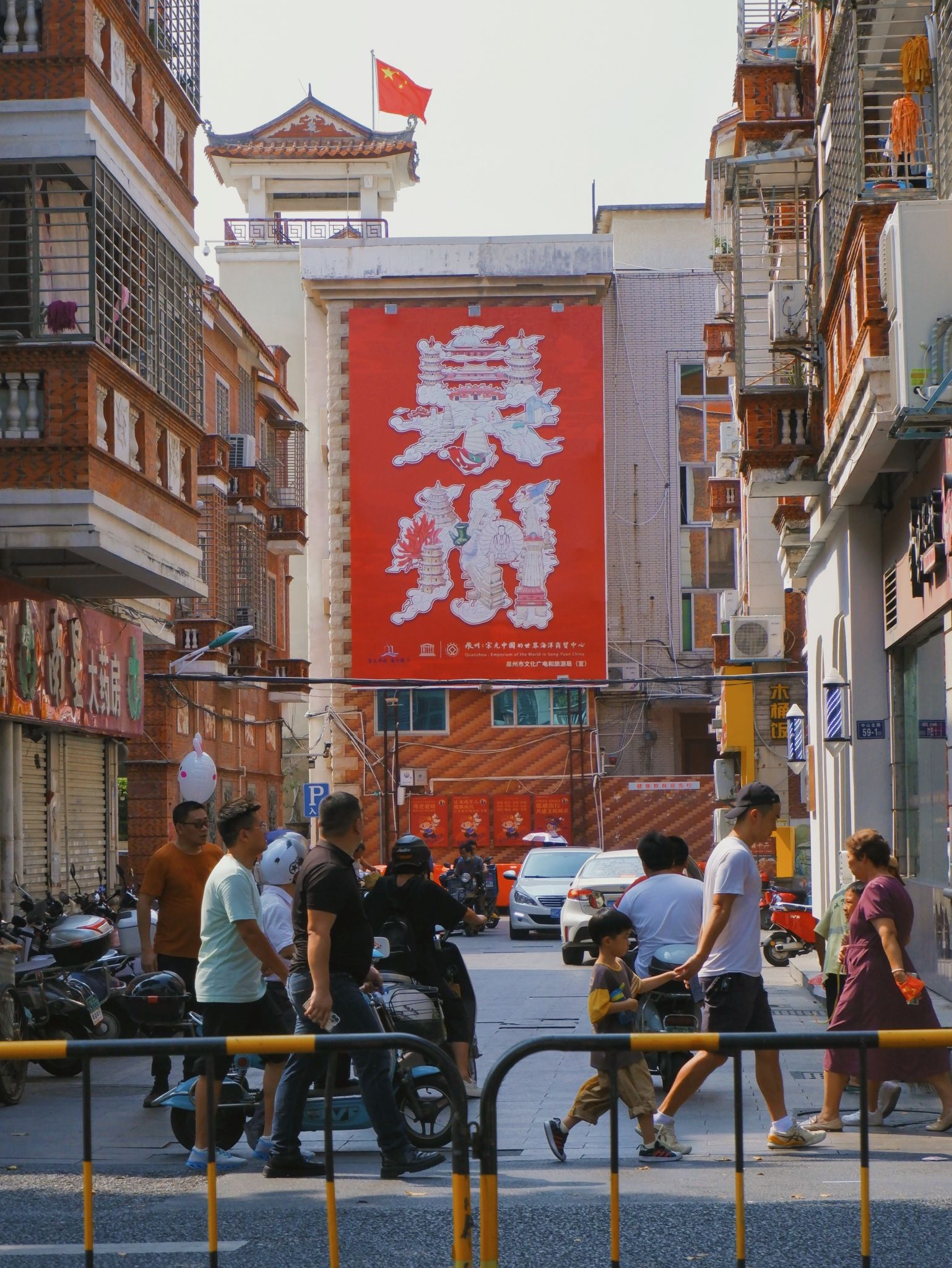 泉州中山街旅行图片 1