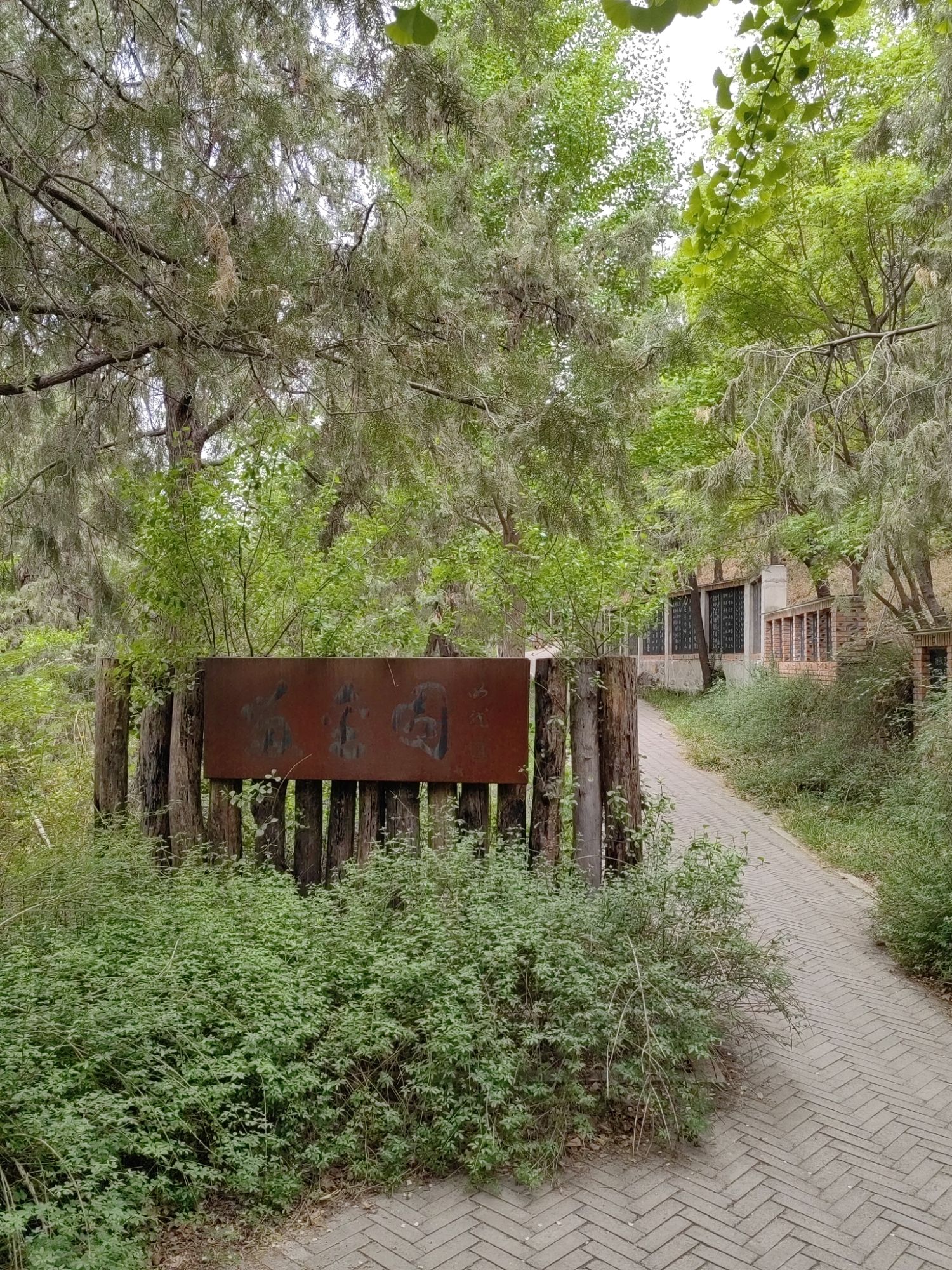 留金园 - 西北旺镇便民圈栖邻生活圈风景名胜服务点实景照片