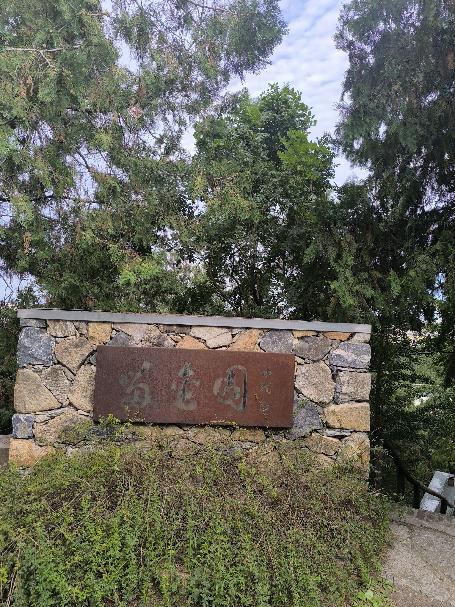 留金园 - 西北旺镇便民圈栖邻生活圈风景名胜服务点实景照片