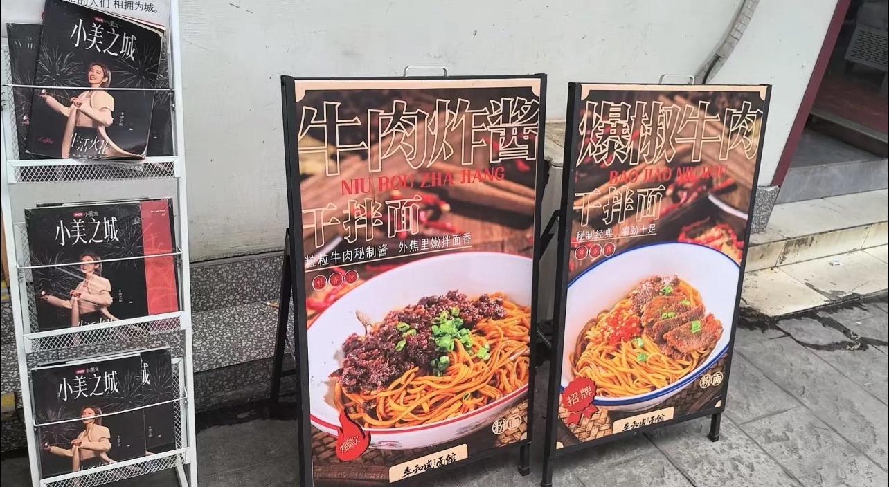 李和盛面馆(庆泰南路店)