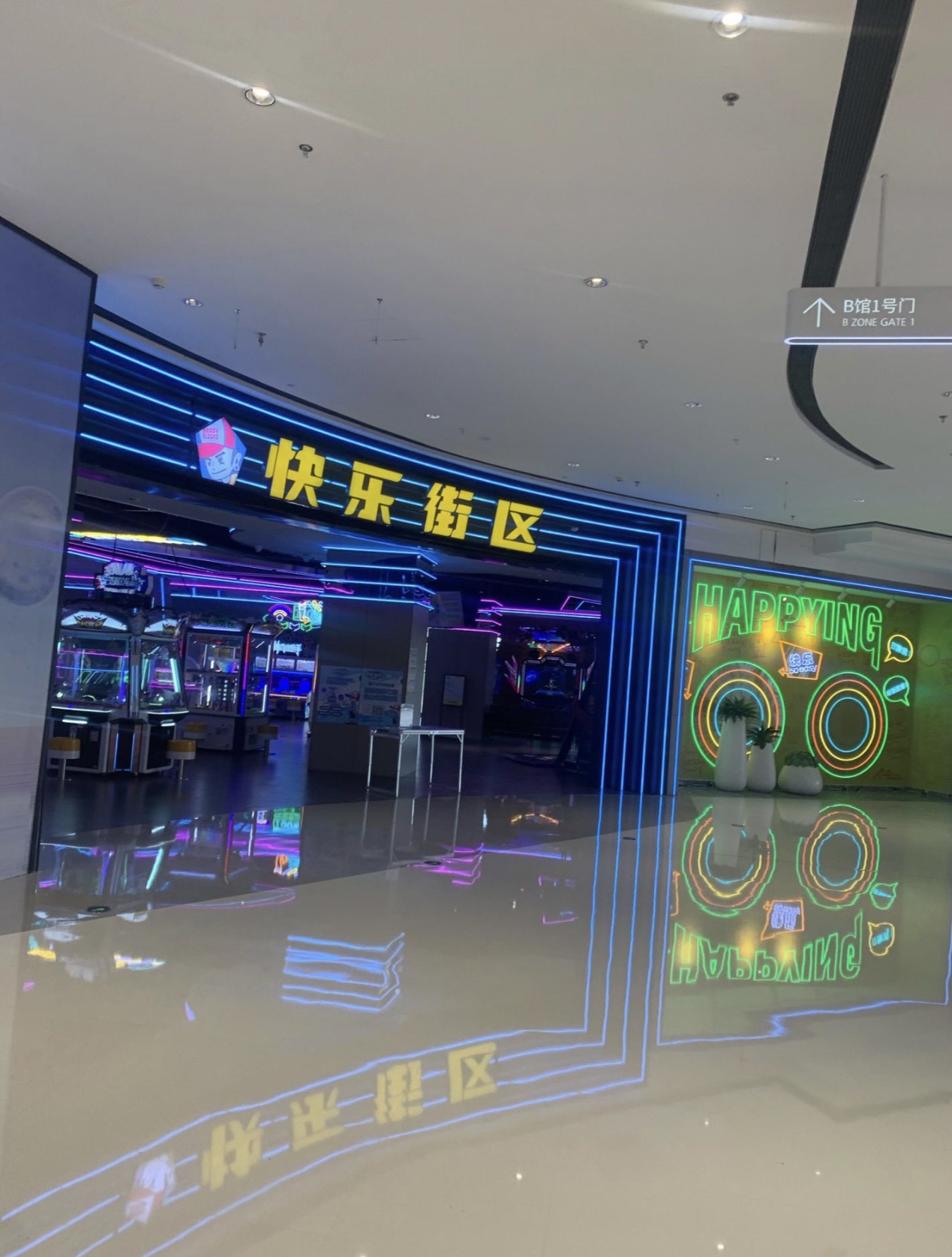 快乐街区(龙湖重庆公园天街B馆店)