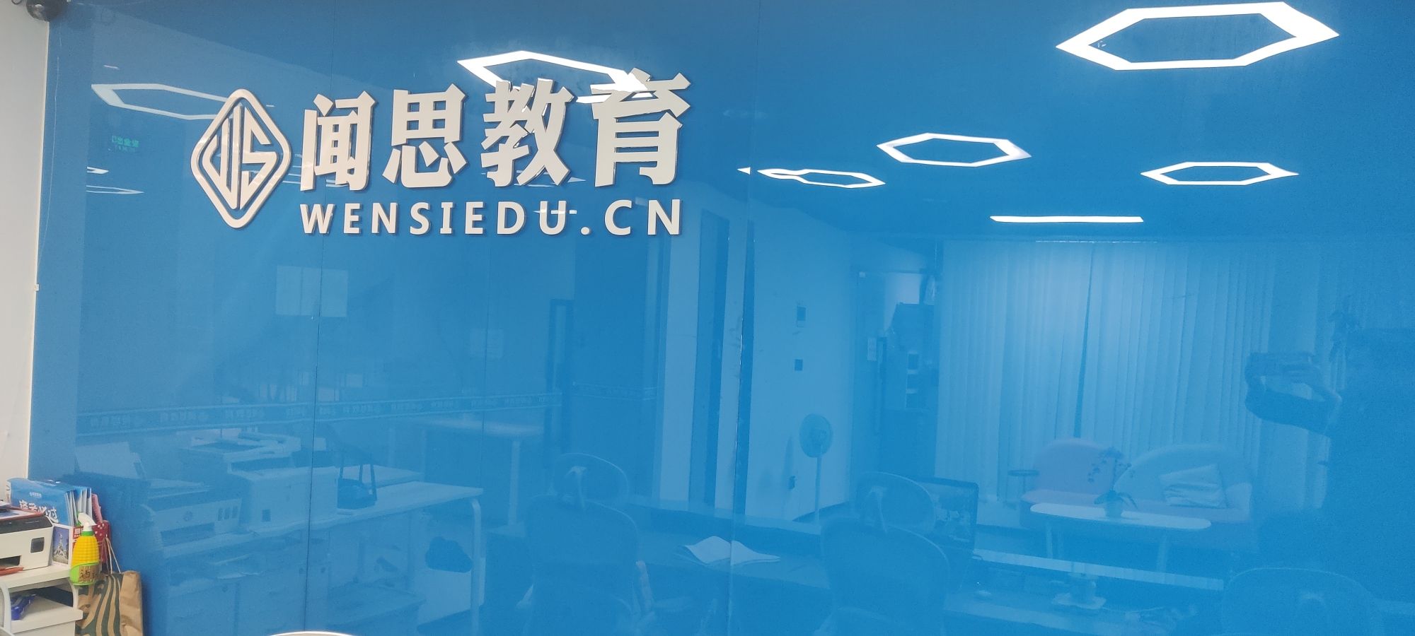 闻思教育(汕头分校)