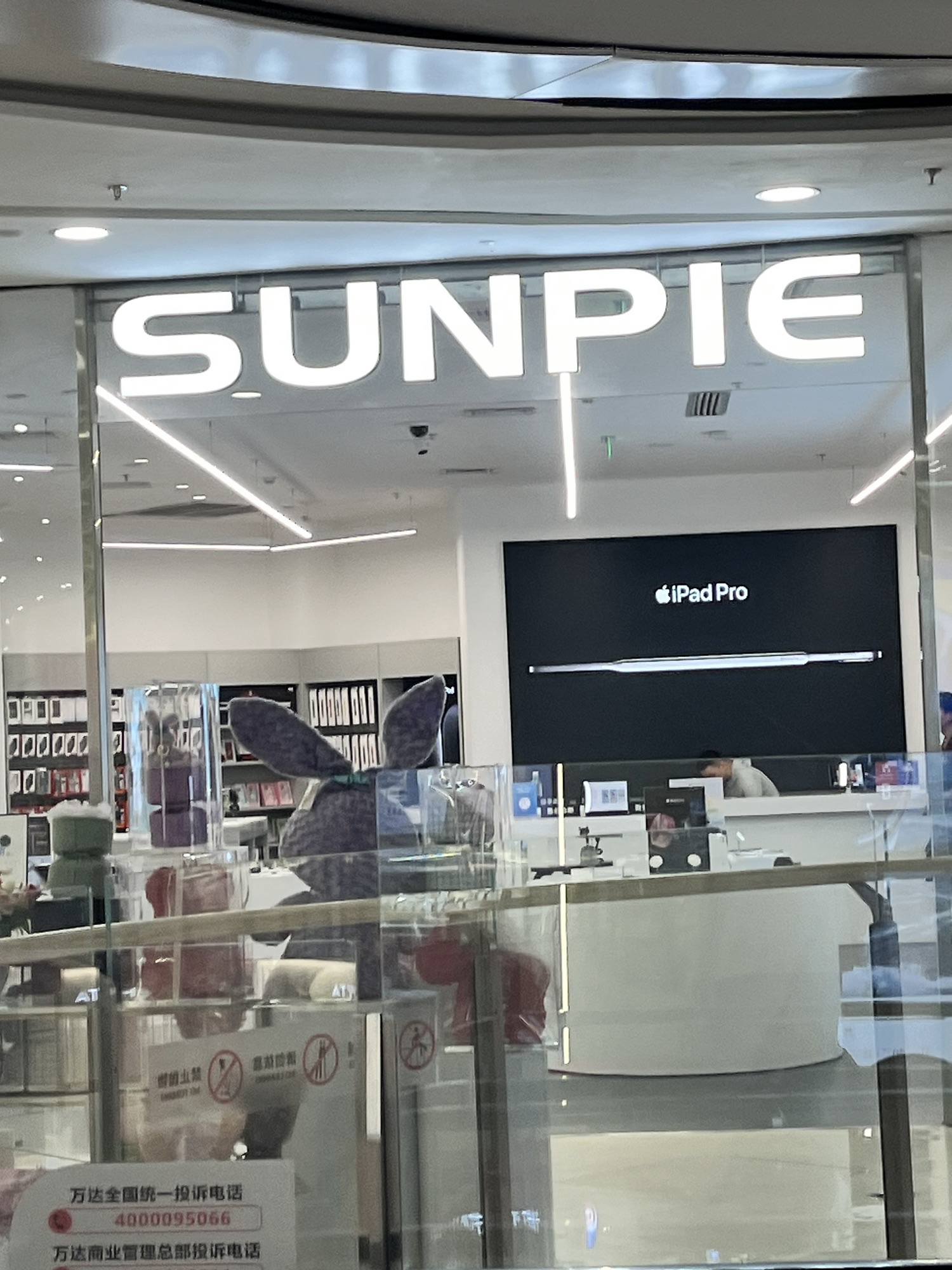 Apple授权专营店(秦都万达店)