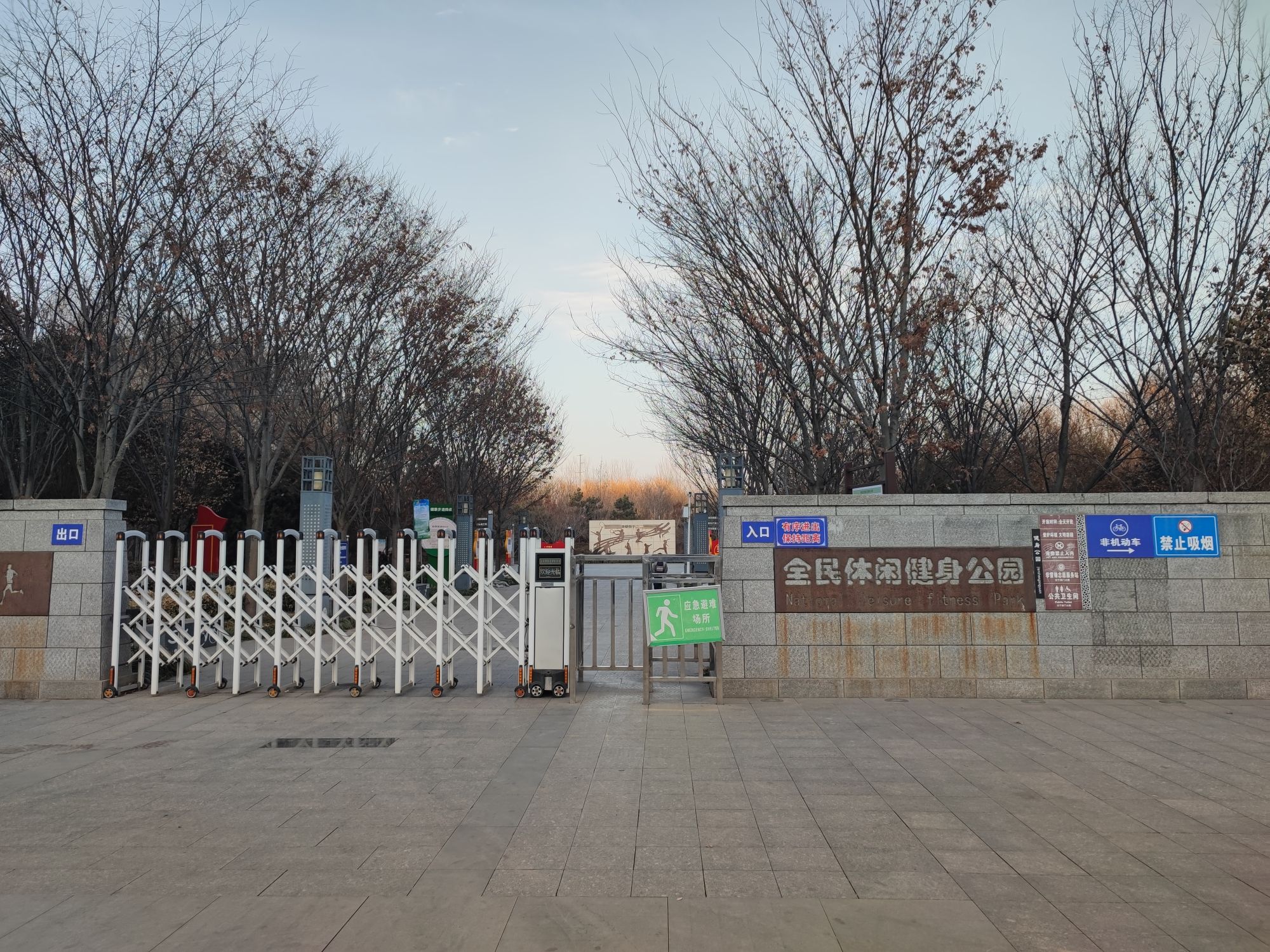 全民休闲健身公园旅行图片 1