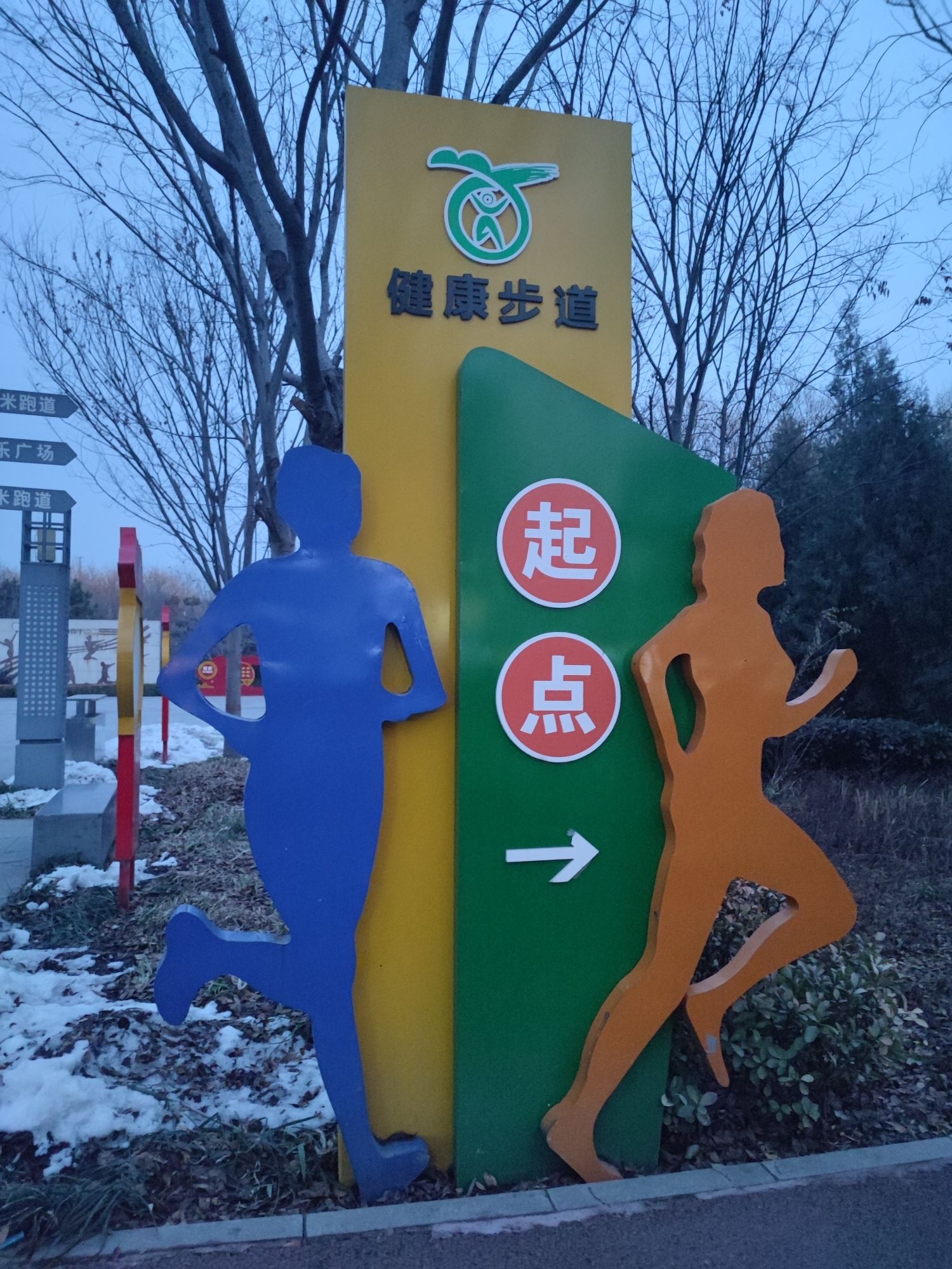 全民休闲健身公园旅行图片 1