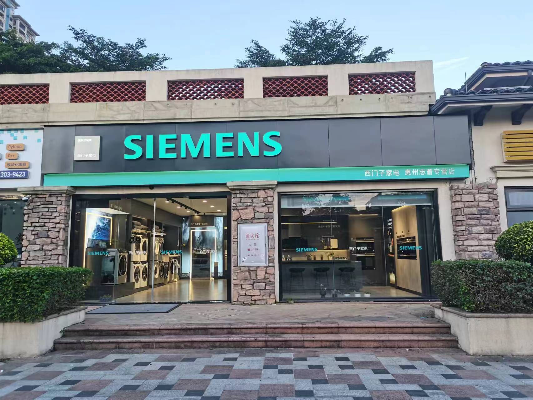 西门子家电惠城官方旗舰店