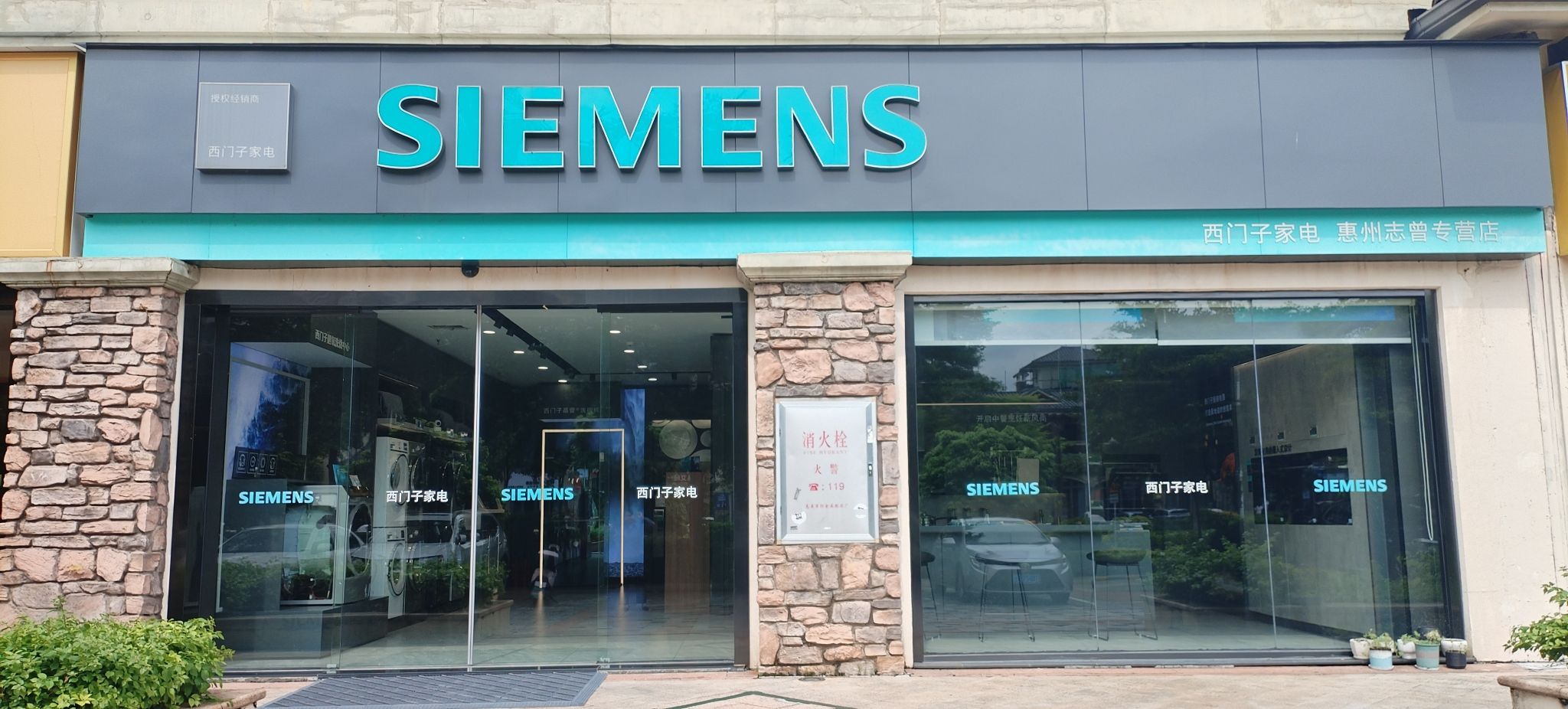 西门子家电惠城官方旗舰店