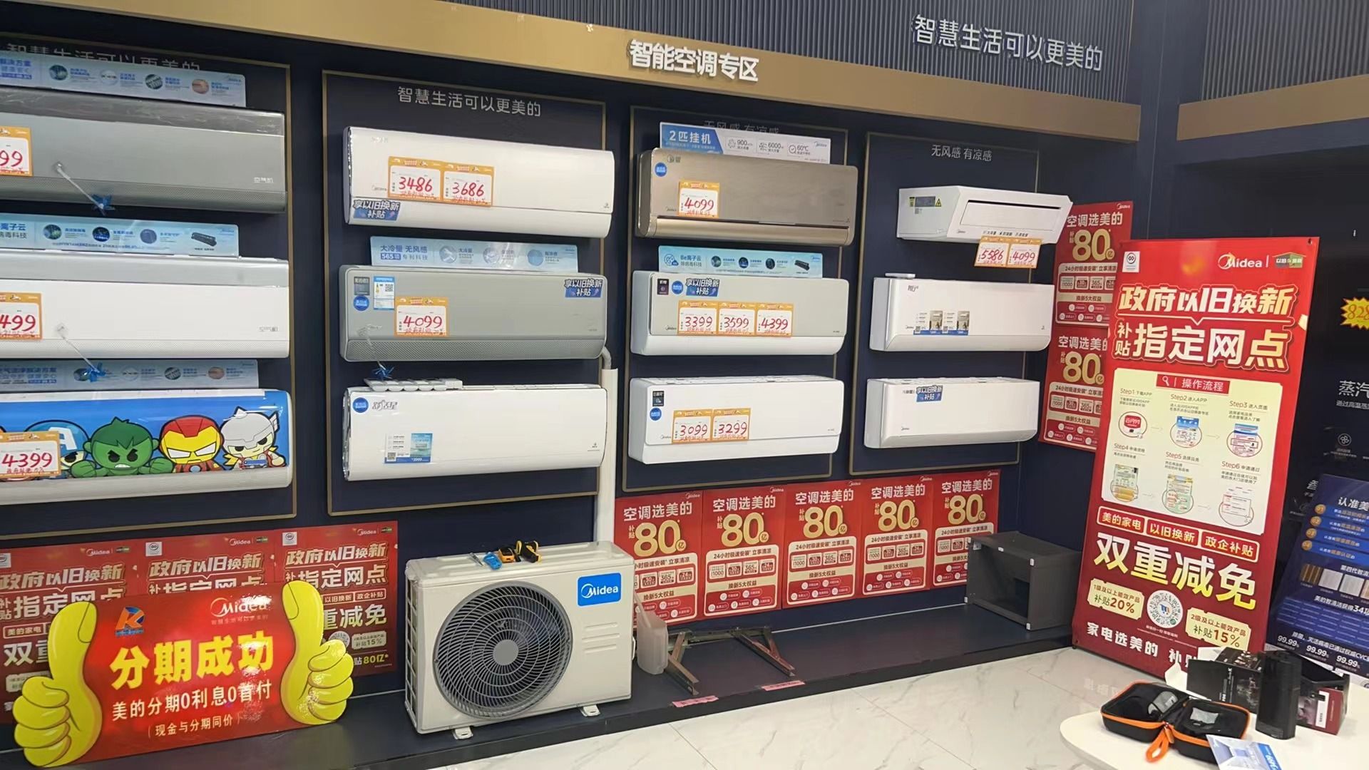 美的智慧家(贵港观天下旗舰店)