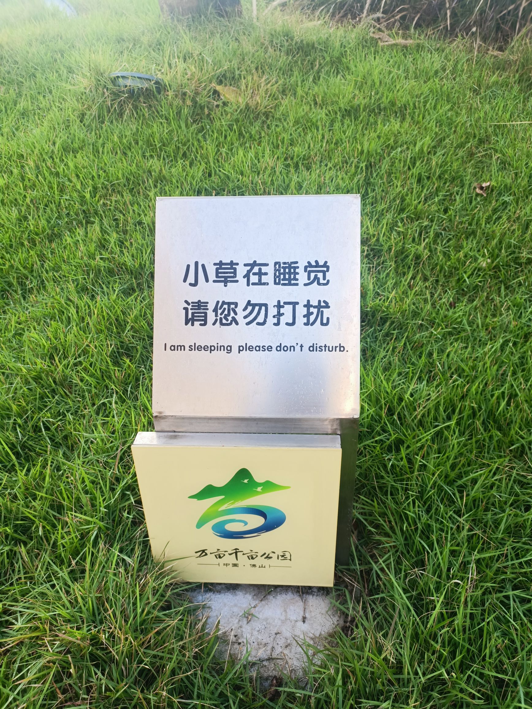 和平公园旅行图片 3