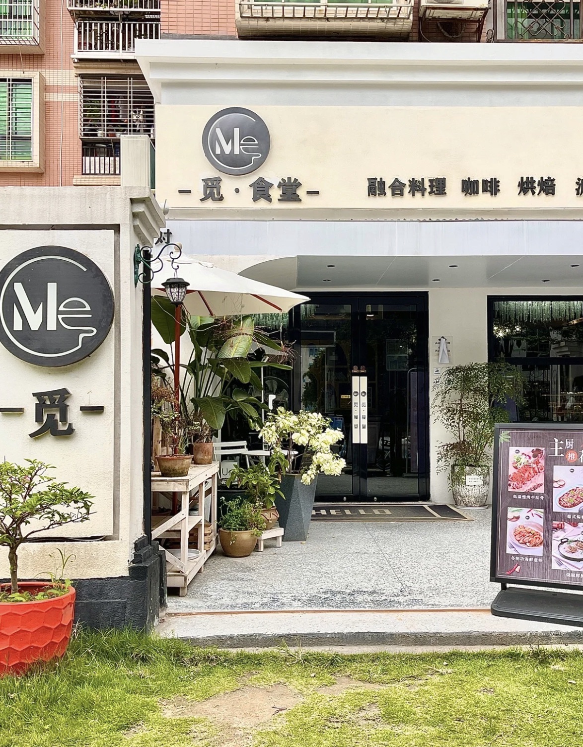 觅食堂