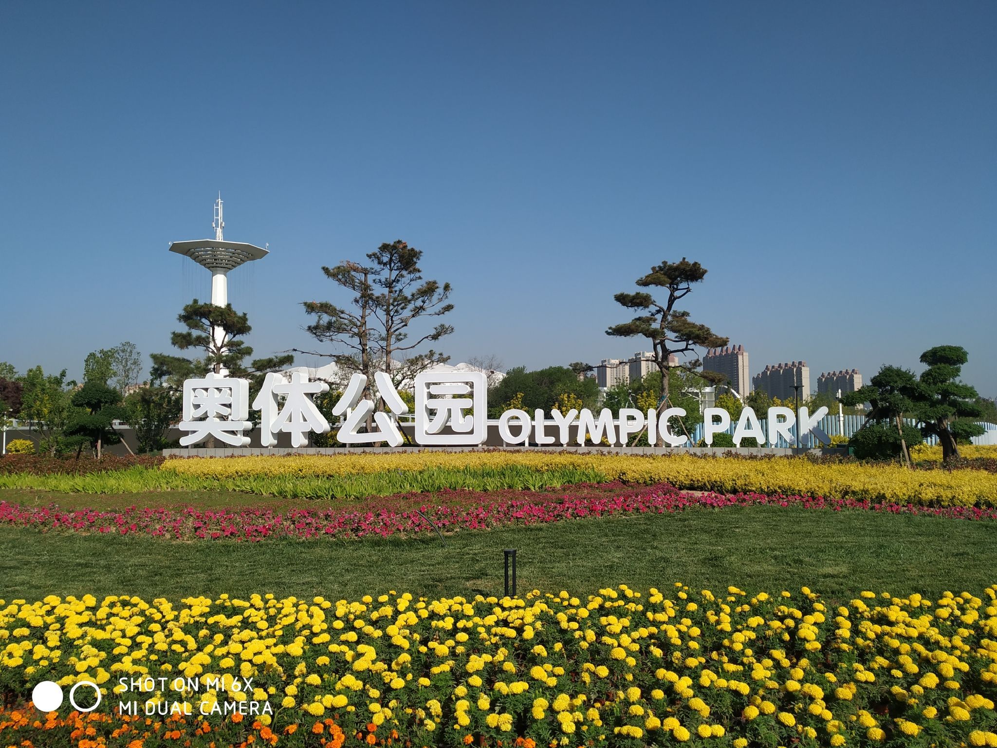 衡水市奥体公园