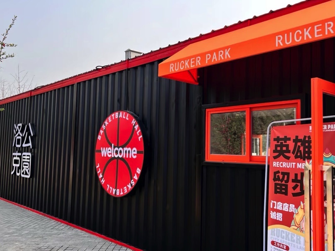 场地封面-洛克公园全国连锁篮球馆(桂龙店)
