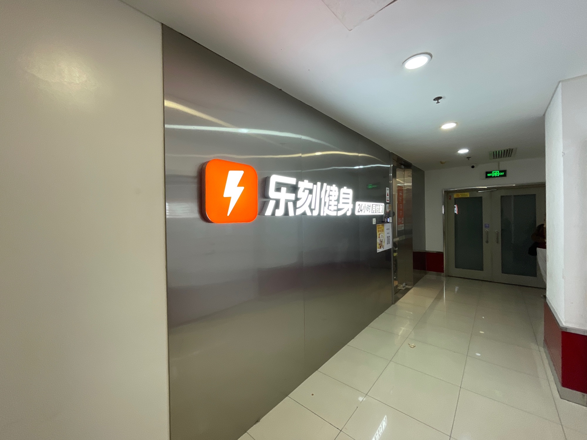 乐刻运动健身(朝阳门北京INN)