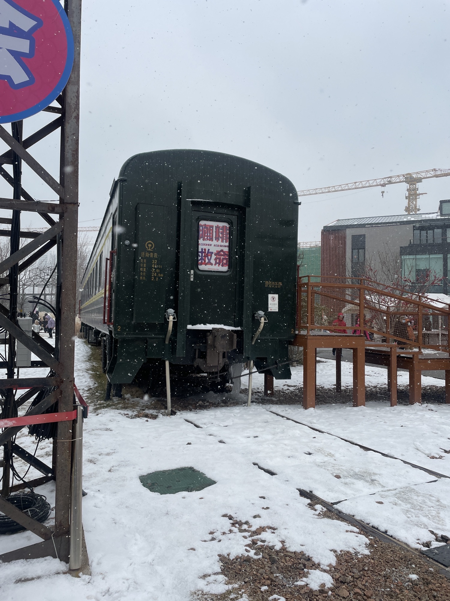 四方机车公园旅行图片 1
