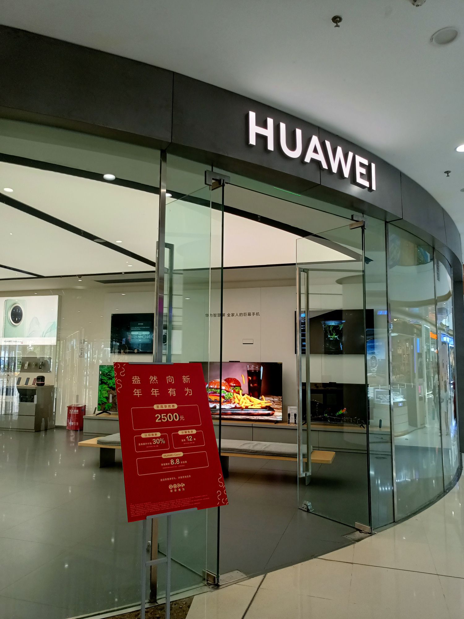 华为授权体验店(东方万达广场)