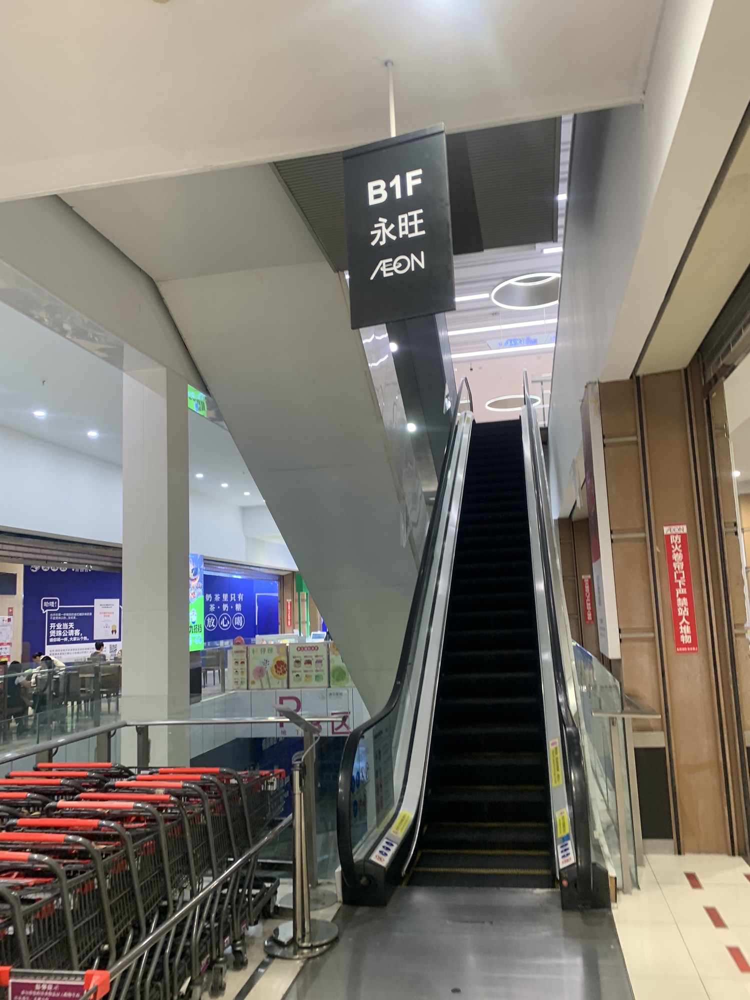 AEON永旺(第一国际店)