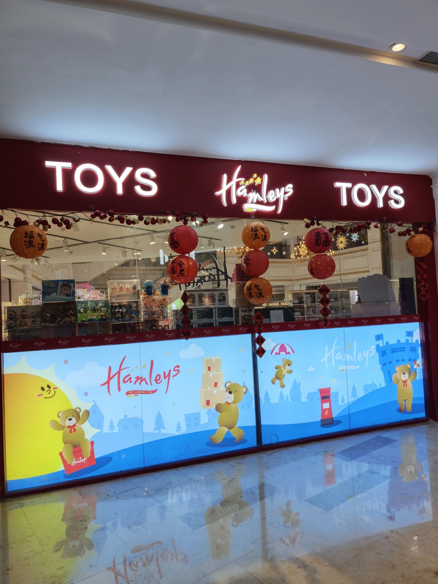 哈姆雷斯玩具店(东方福来德店)