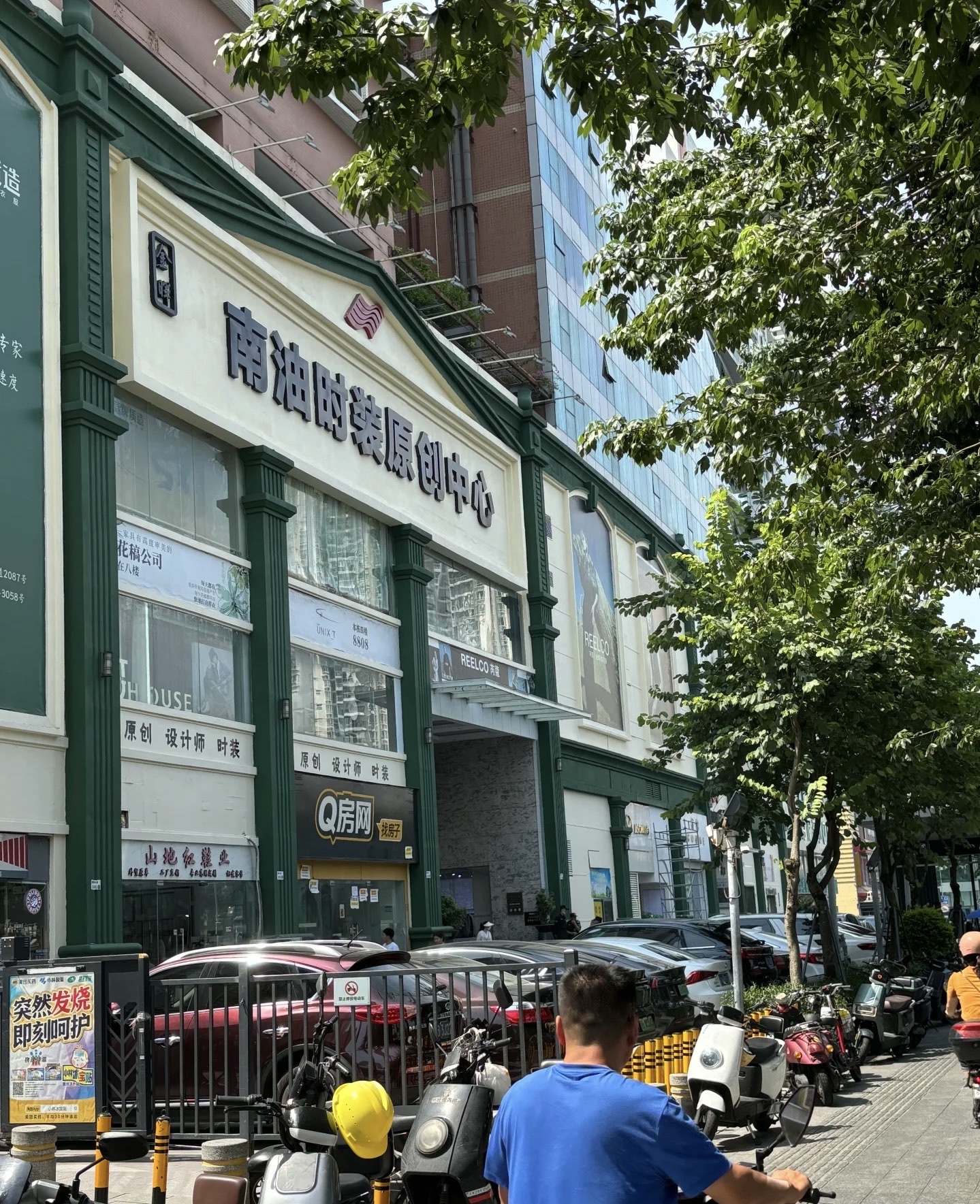 南油服装批发中心楼